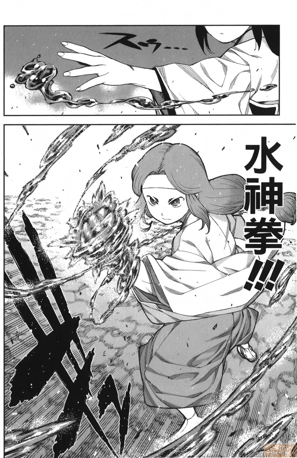 怪怪守护神 [滨田义一] つぐもも(怪怪守护神) vol.12 第94页