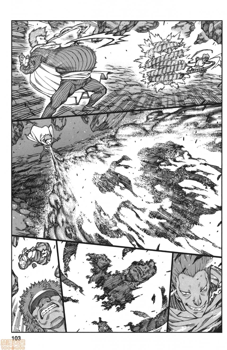 怪怪守护神 [滨田义一] つぐもも(怪怪守护神) vol.12 第103页