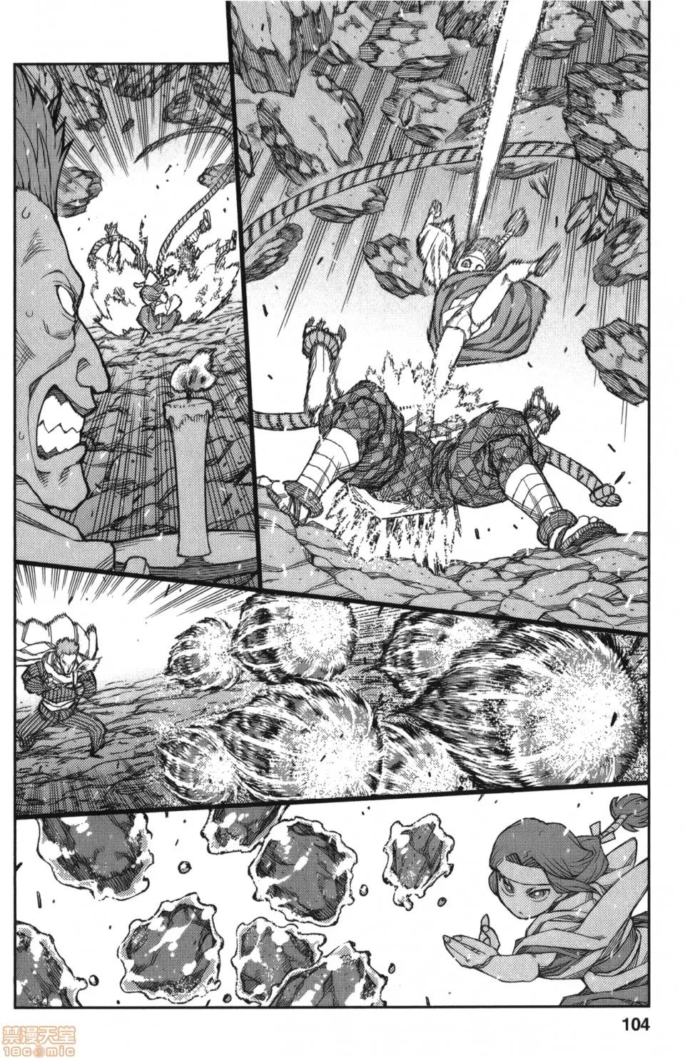 怪怪守护神 [滨田义一] つぐもも(怪怪守护神) vol.12 第104页