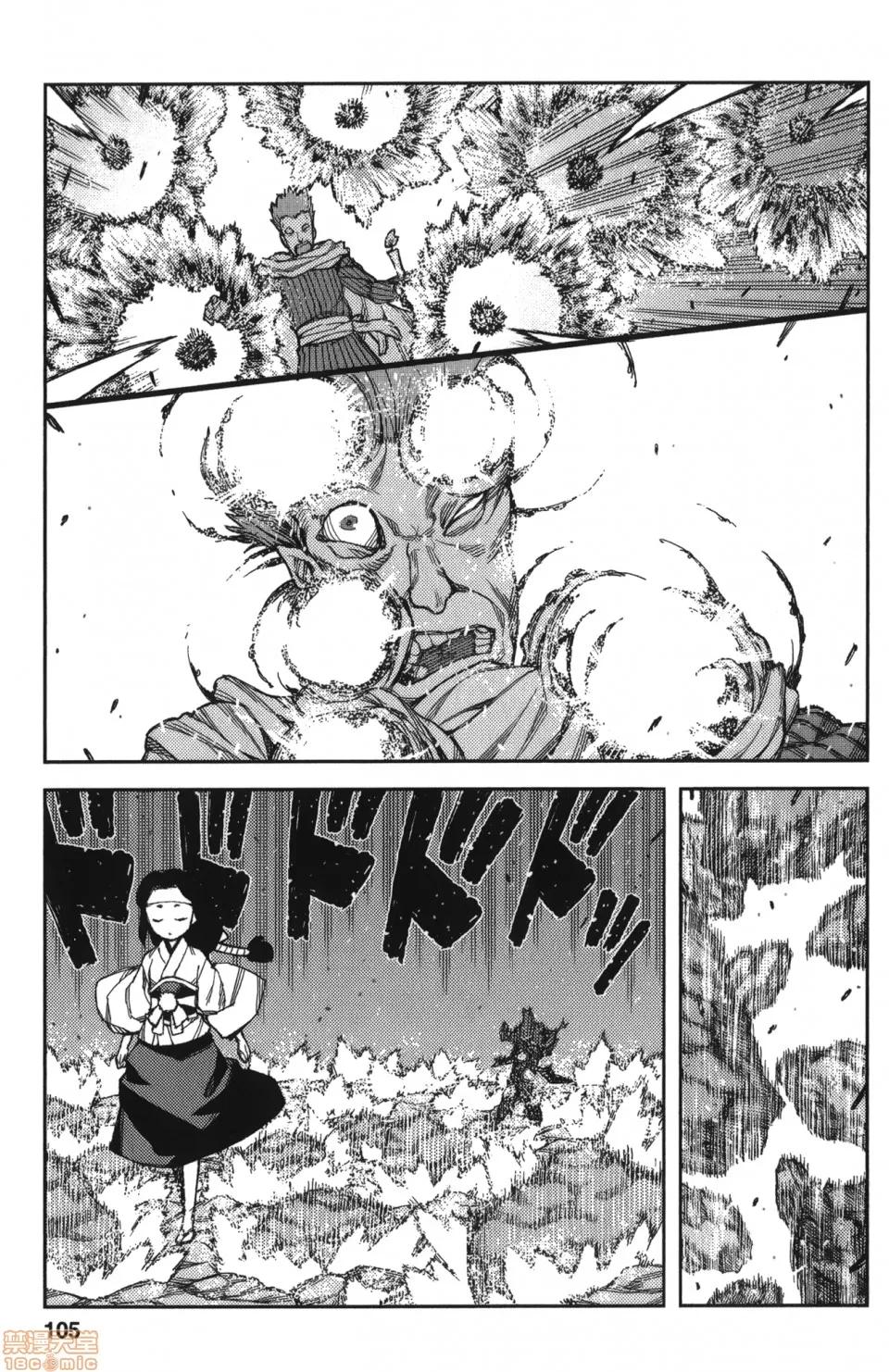 怪怪守护神 [滨田义一] つぐもも(怪怪守护神) vol.12 第105页