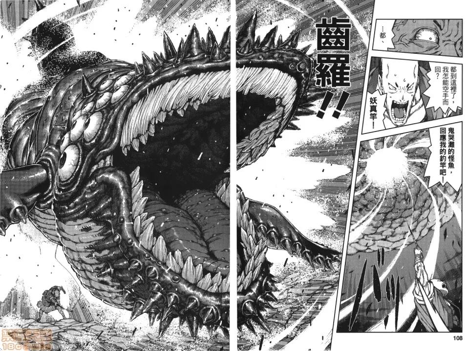 怪怪守护神 [滨田义一] つぐもも(怪怪守护神) vol.12 第108页