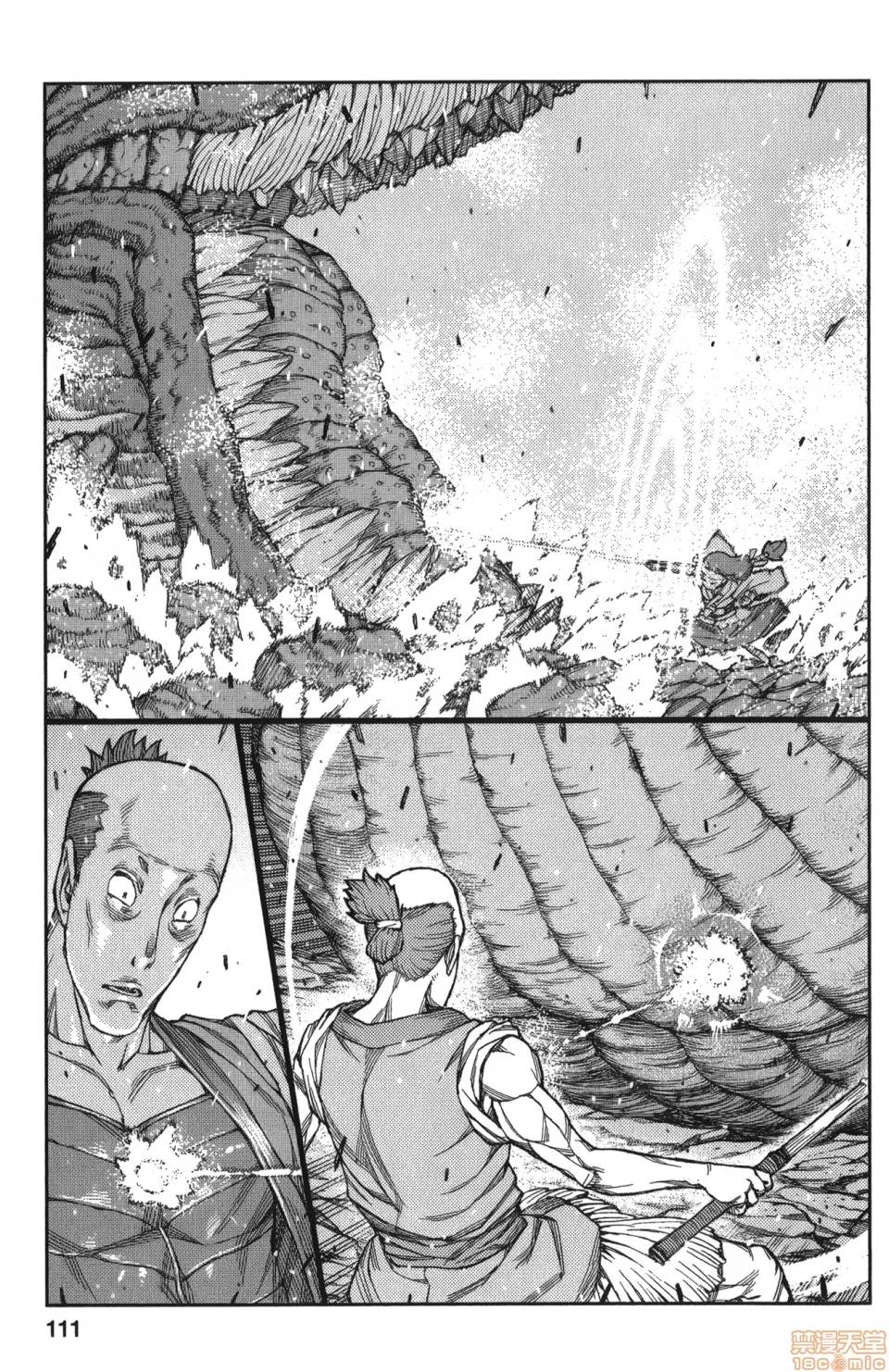 怪怪守护神 [滨田义一] つぐもも(怪怪守护神) vol.12 第110页