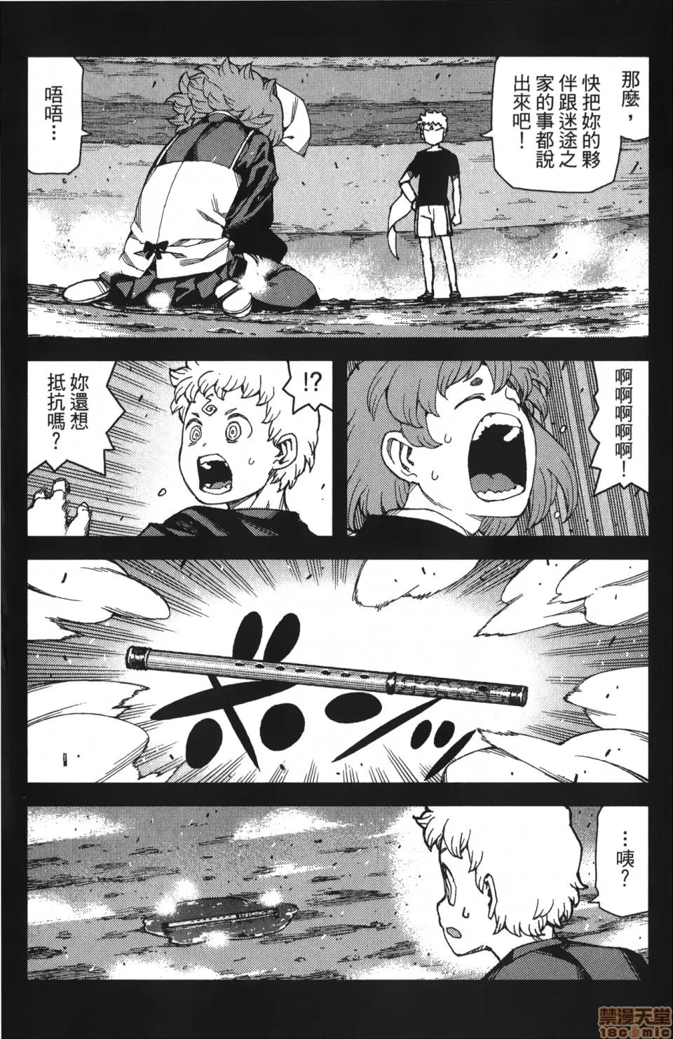 怪怪守护神 [滨田义一] つぐもも(怪怪守护神) vol.12 第116页