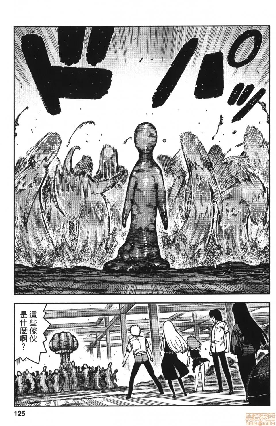 怪怪守护神 [滨田义一] つぐもも(怪怪守护神) vol.12 第123页