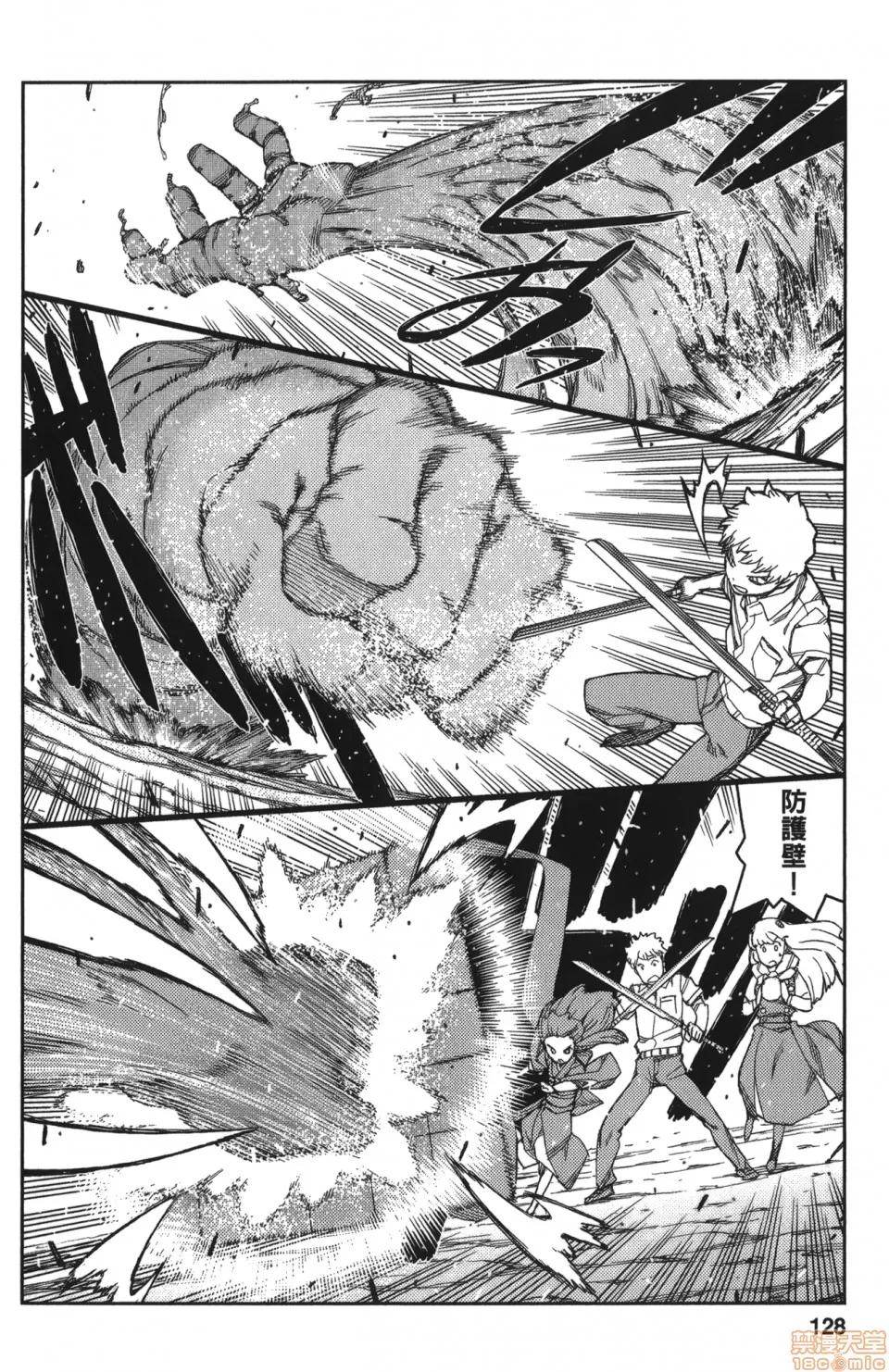 怪怪守护神 [滨田义一] つぐもも(怪怪守护神) vol.12 第126页