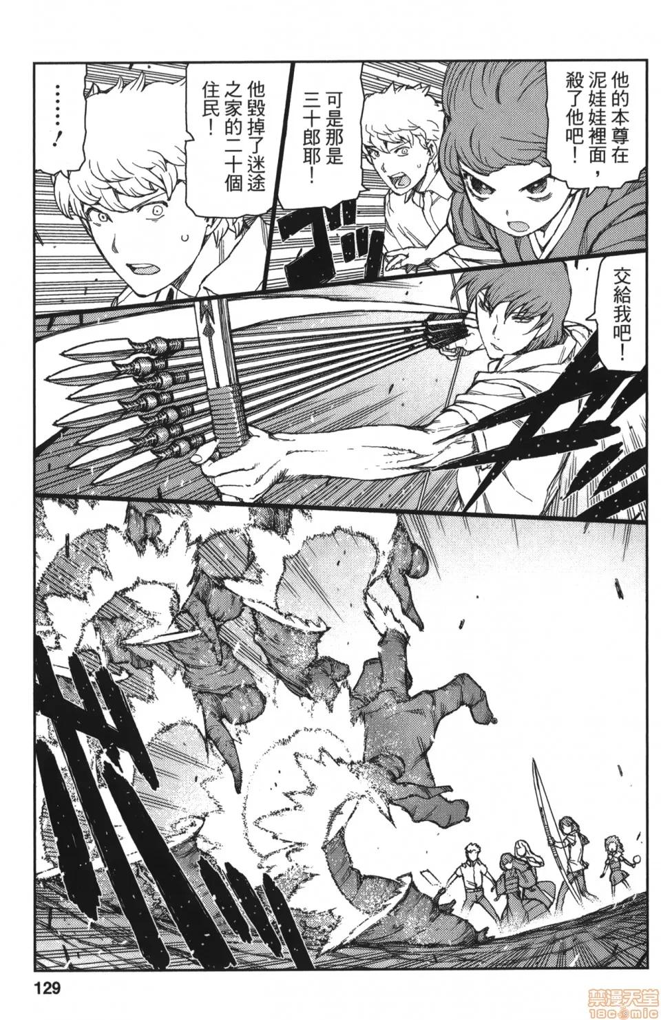 怪怪守护神 [滨田义一] つぐもも(怪怪守护神) vol.12 第127页