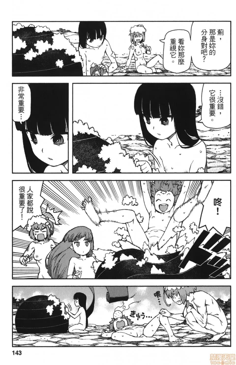 怪怪守护神 [滨田义一] つぐもも(怪怪守护神) vol.12 第141页