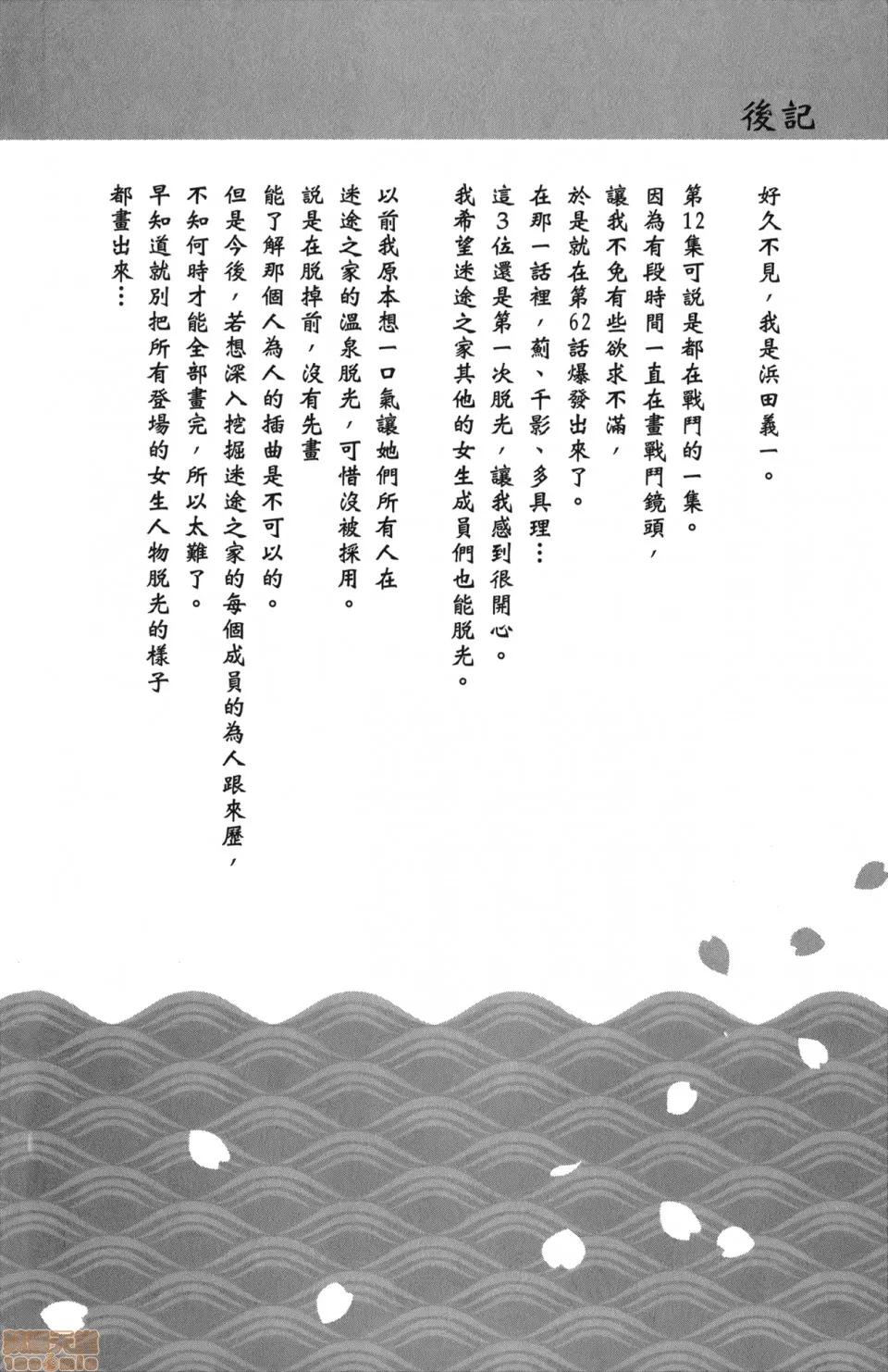 怪怪守护神 [滨田义一] つぐもも(怪怪守护神) vol.12 第158页