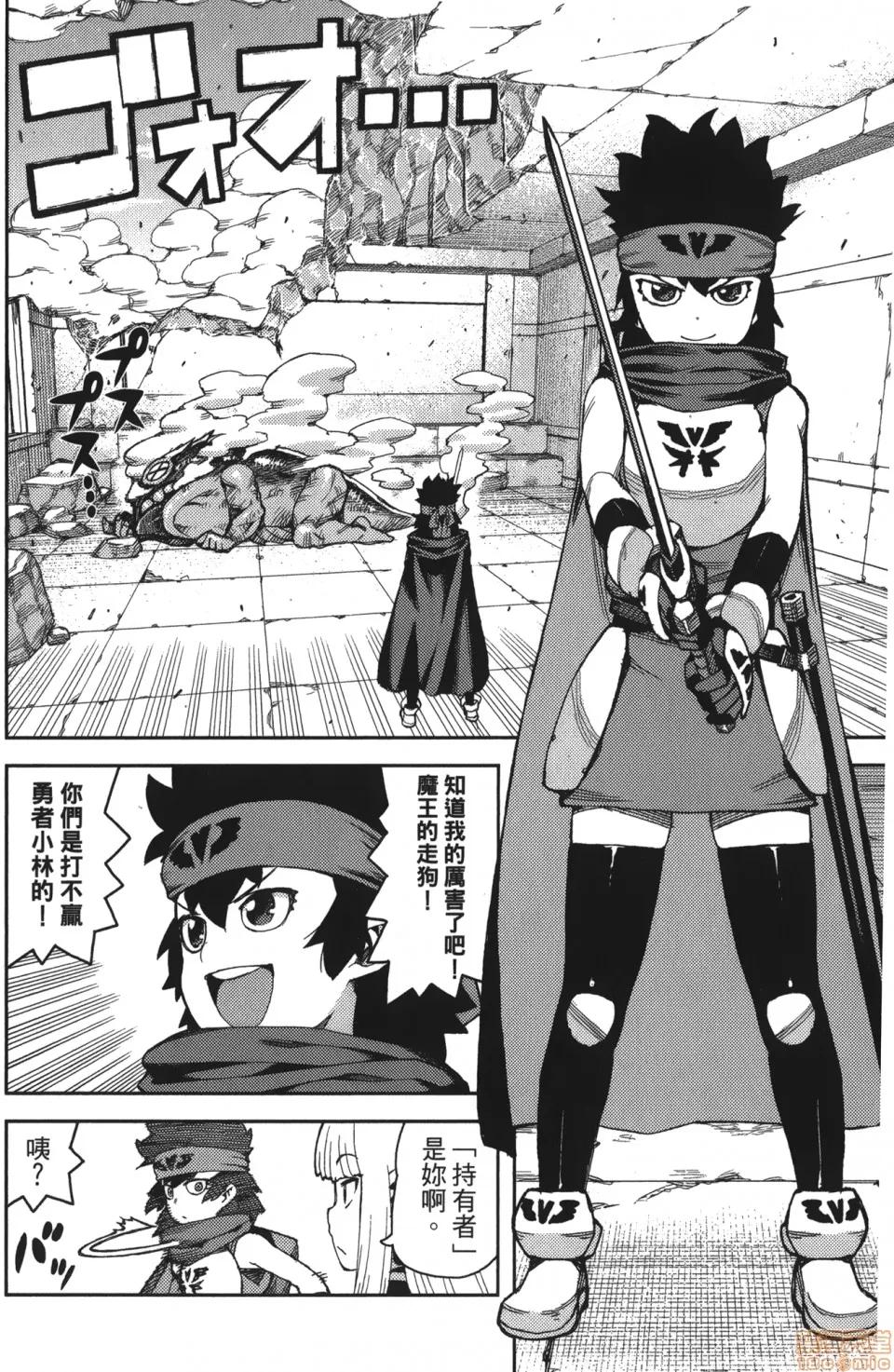 怪怪守护神 [滨田义一] つぐもも(怪怪守护神) vol.13 第16页