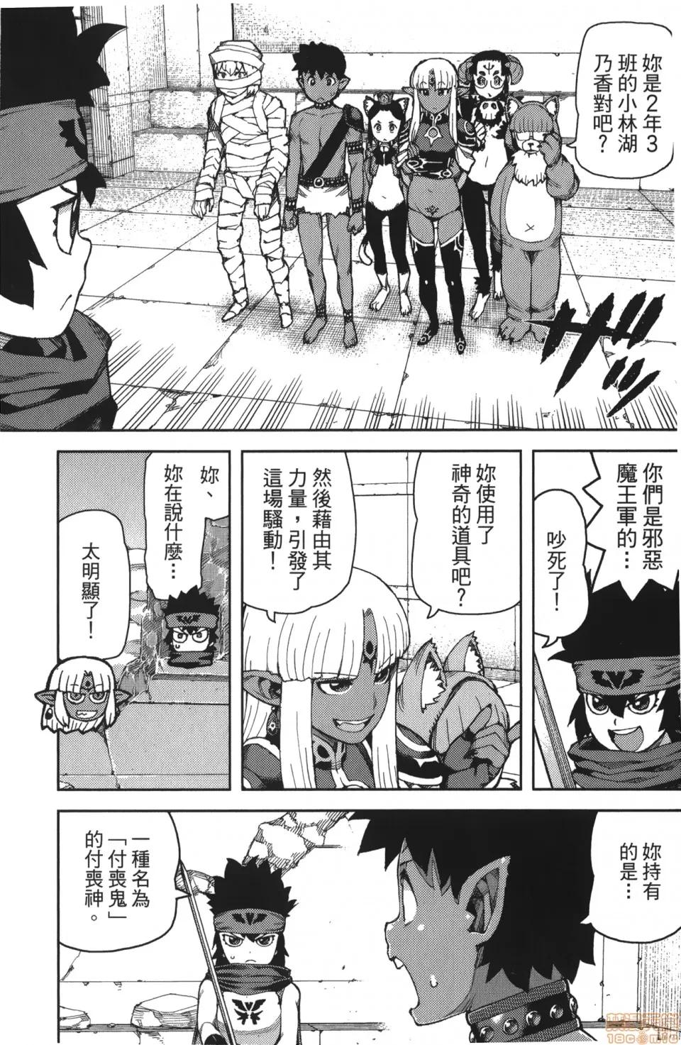 怪怪守护神 [滨田义一] つぐもも(怪怪守护神) vol.13 第17页