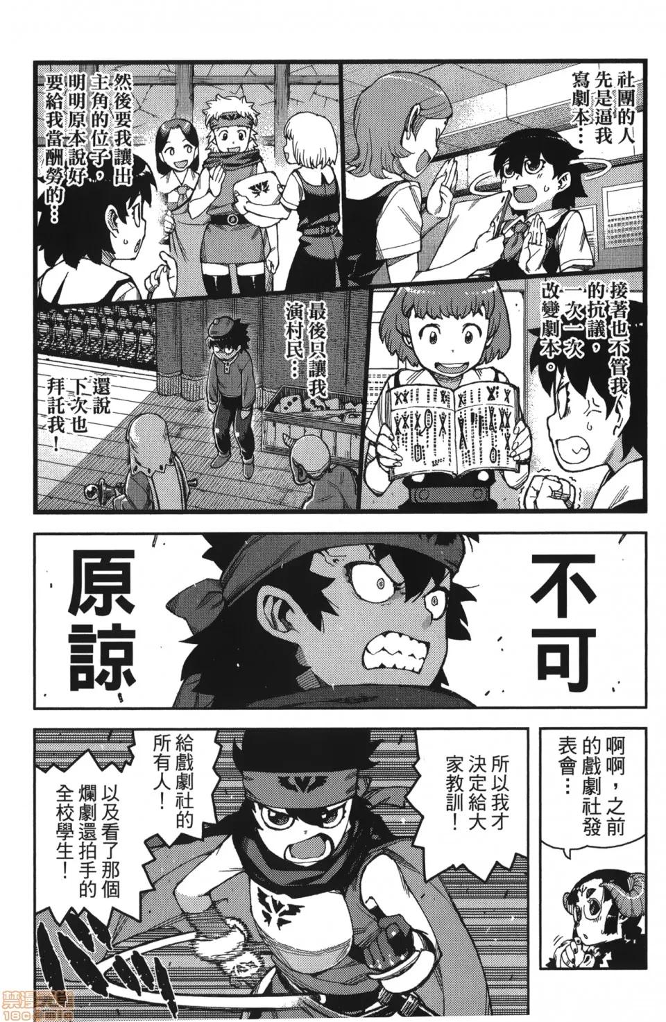 怪怪守护神 [滨田义一] つぐもも(怪怪守护神) vol.13 第19页