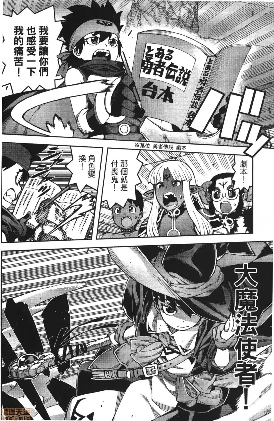 怪怪守护神 [滨田义一] つぐもも(怪怪守护神) vol.13 第20页