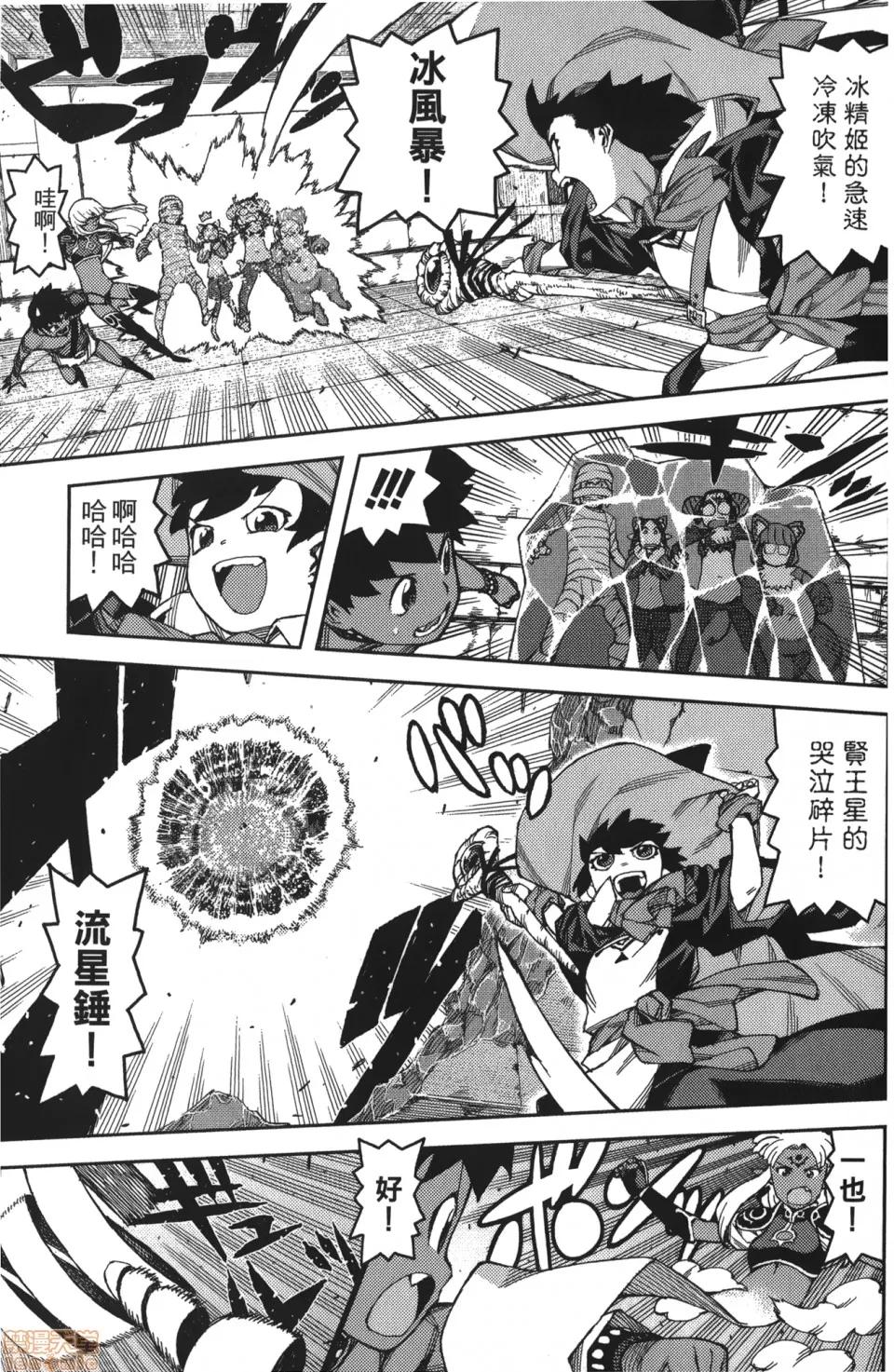 怪怪守护神 [滨田义一] つぐもも(怪怪守护神) vol.13 第21页