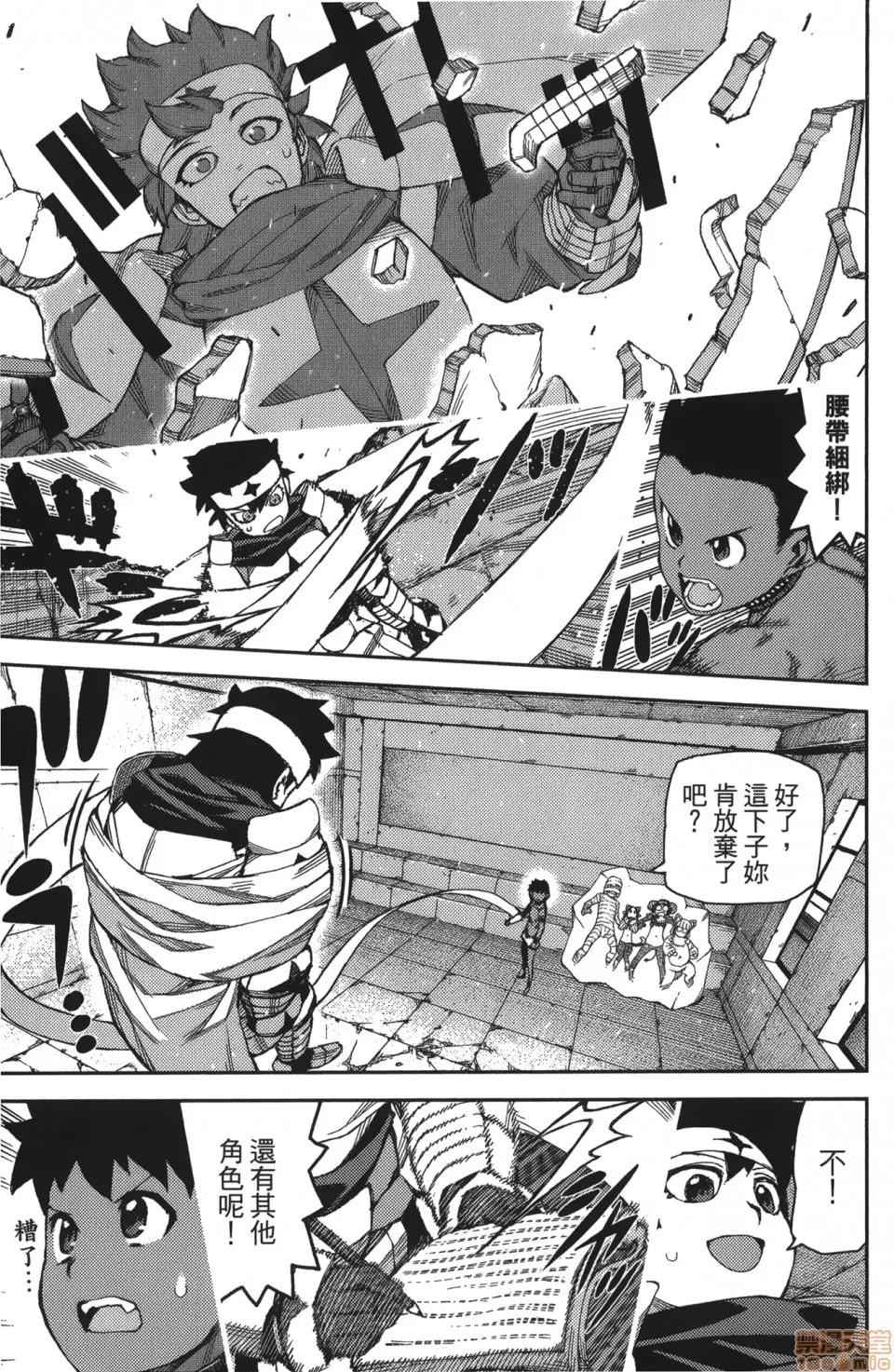 怪怪守护神 [滨田义一] つぐもも(怪怪守护神) vol.13 第27页