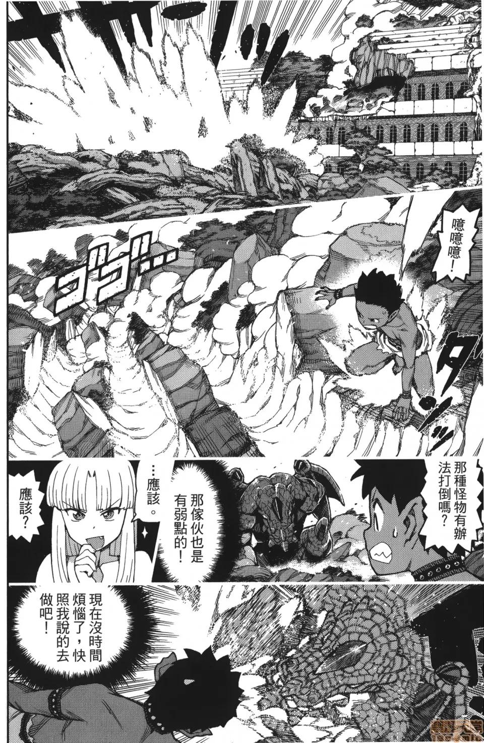 怪怪守护神 [滨田义一] つぐもも(怪怪守护神) vol.13 第30页