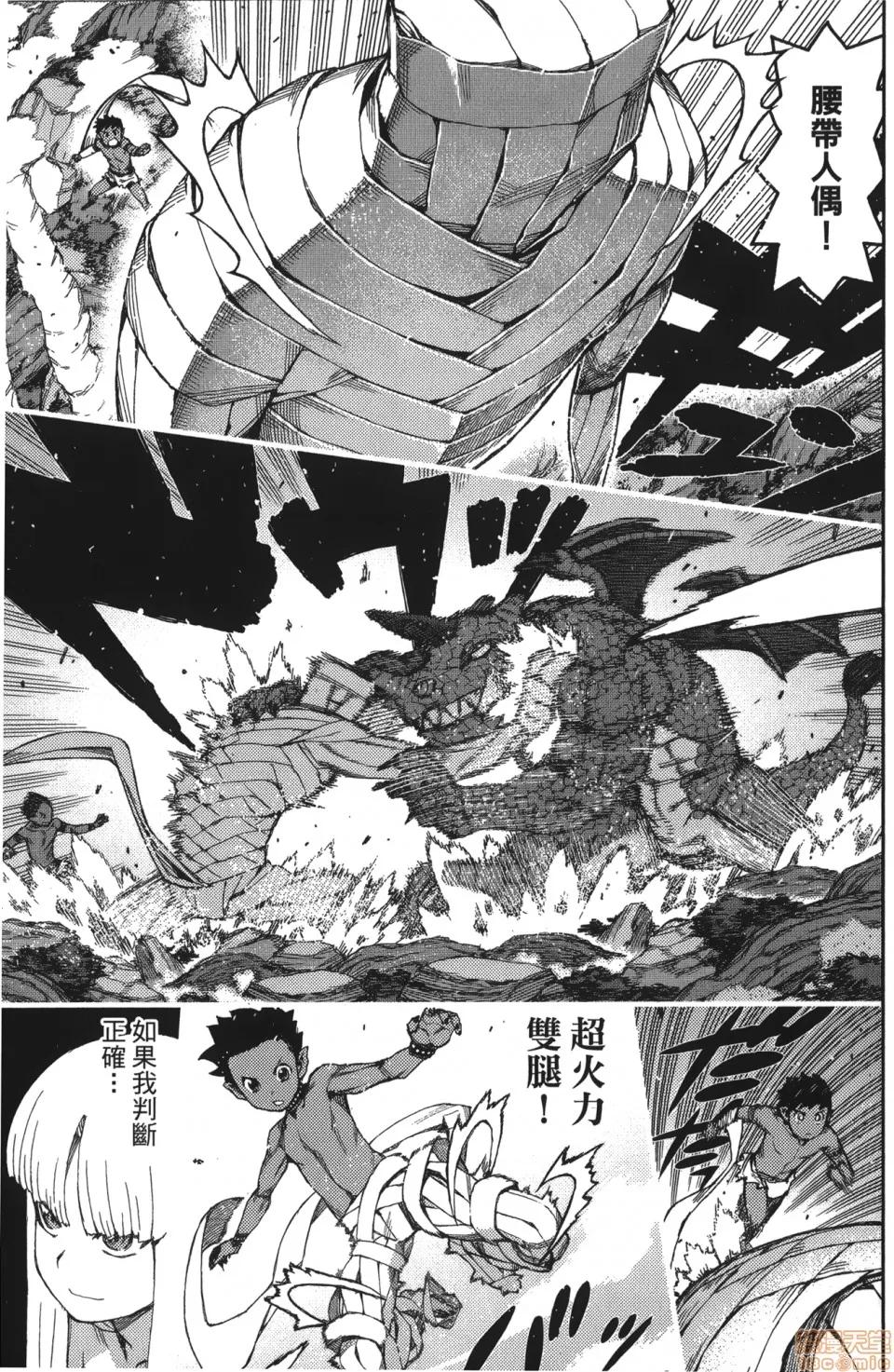 怪怪守护神 [滨田义一] つぐもも(怪怪守护神) vol.13 第31页