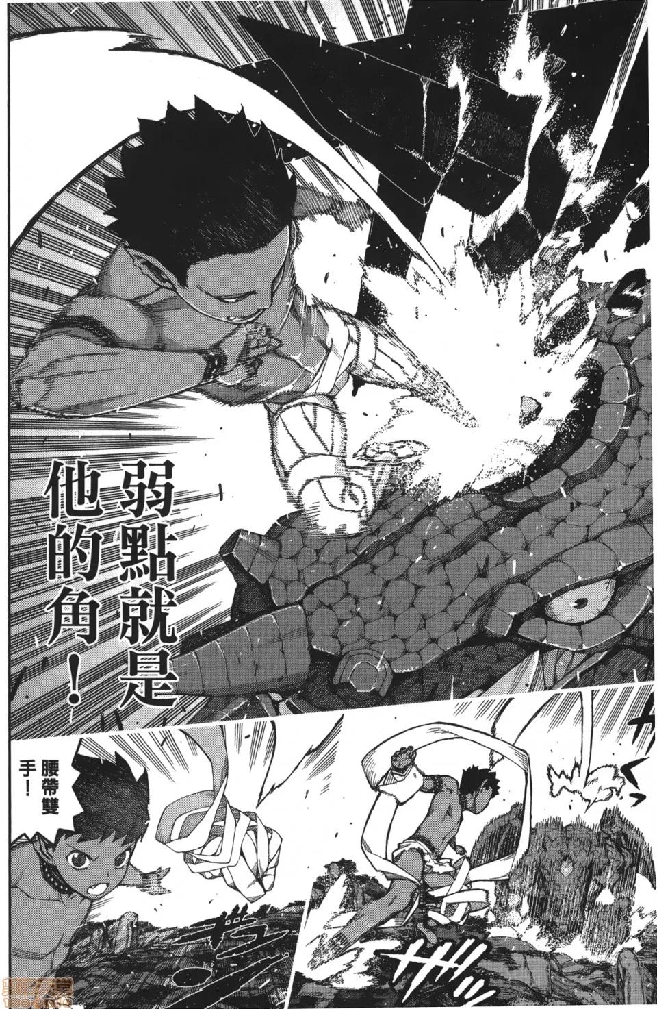 怪怪守护神 [滨田义一] つぐもも(怪怪守护神) vol.13 第32页