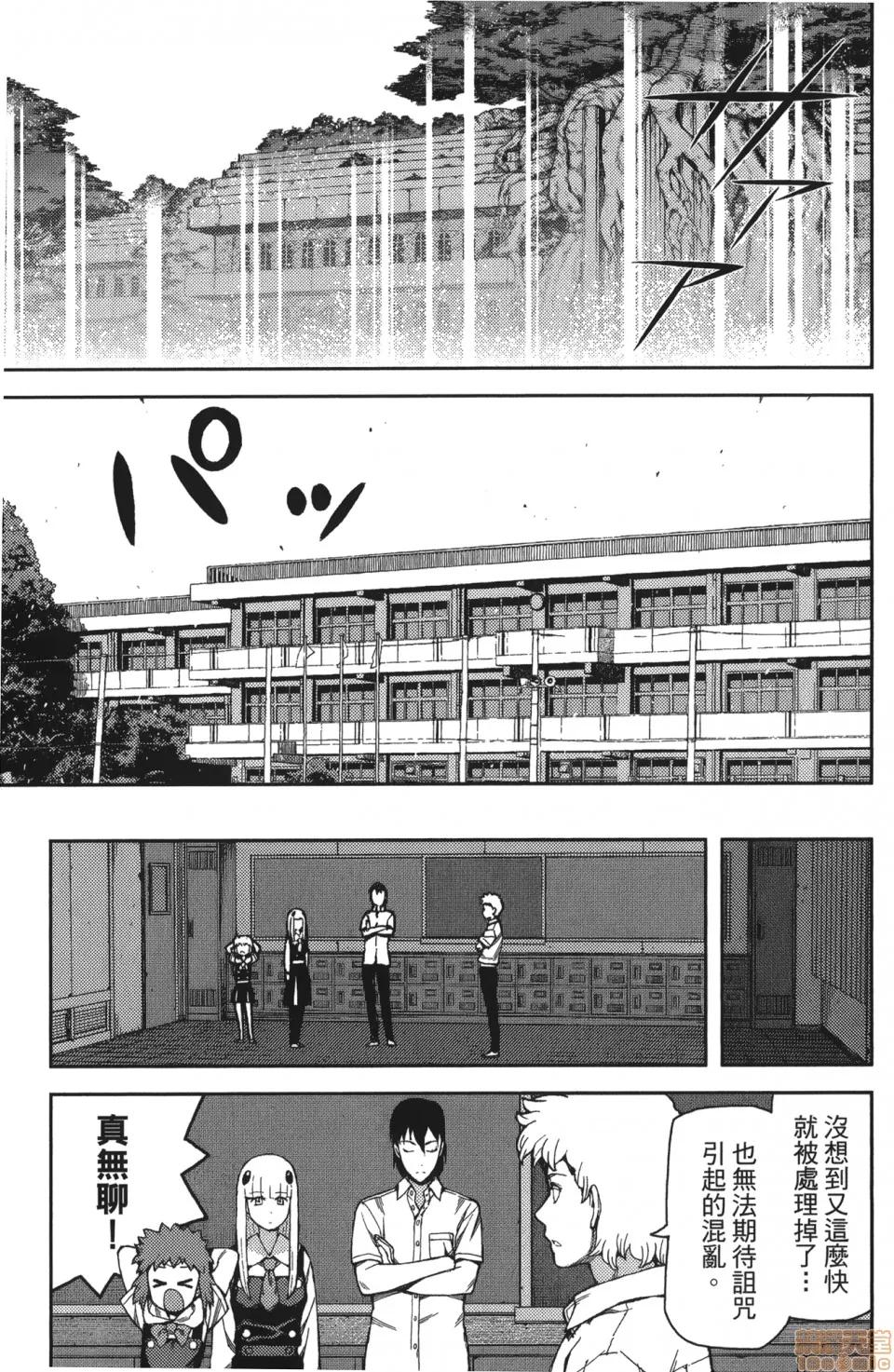 怪怪守护神 [滨田义一] つぐもも(怪怪守护神) vol.13 第35页