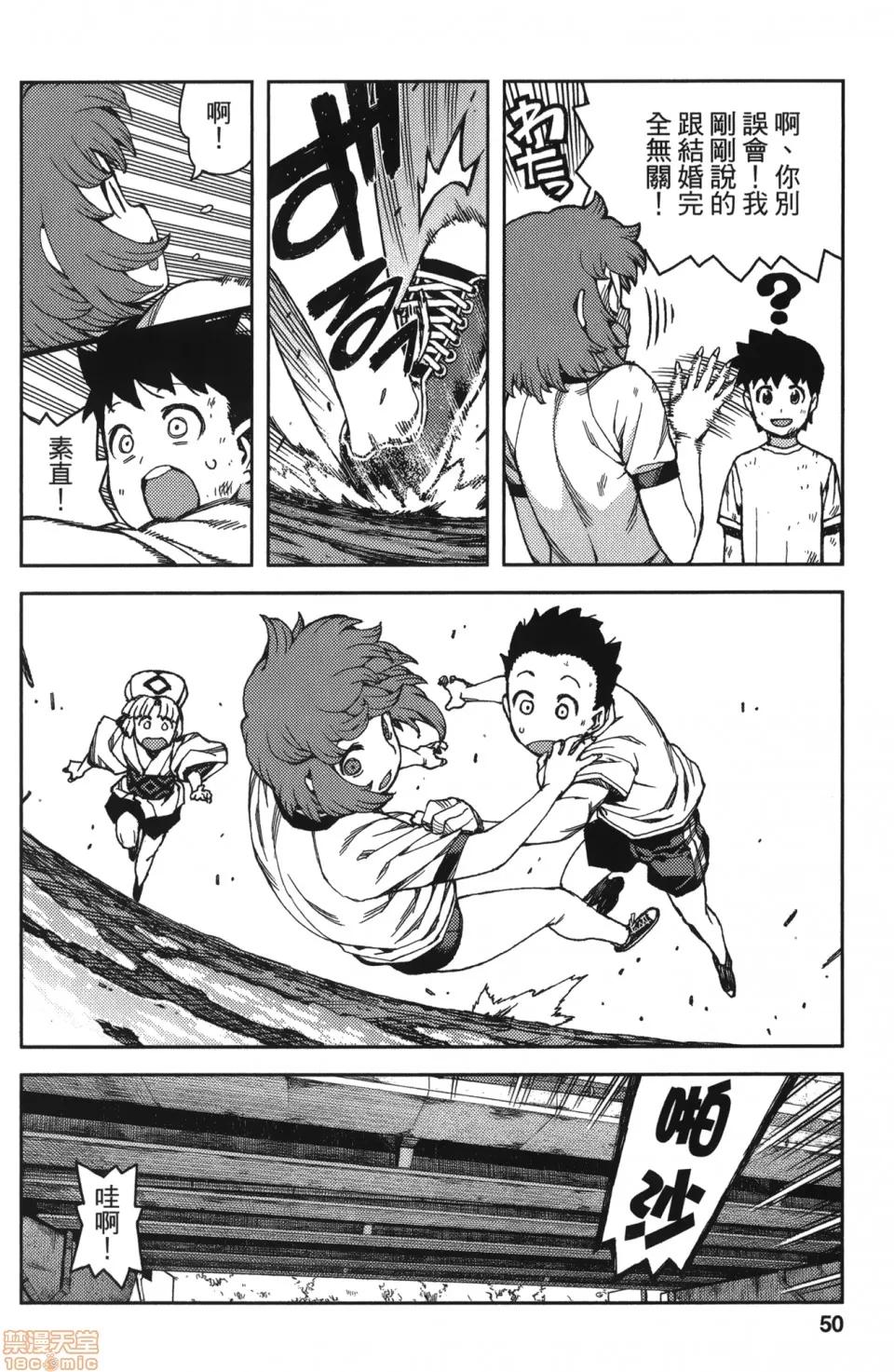 怪怪守护神 [滨田义一] つぐもも(怪怪守护神) vol.13 第50页