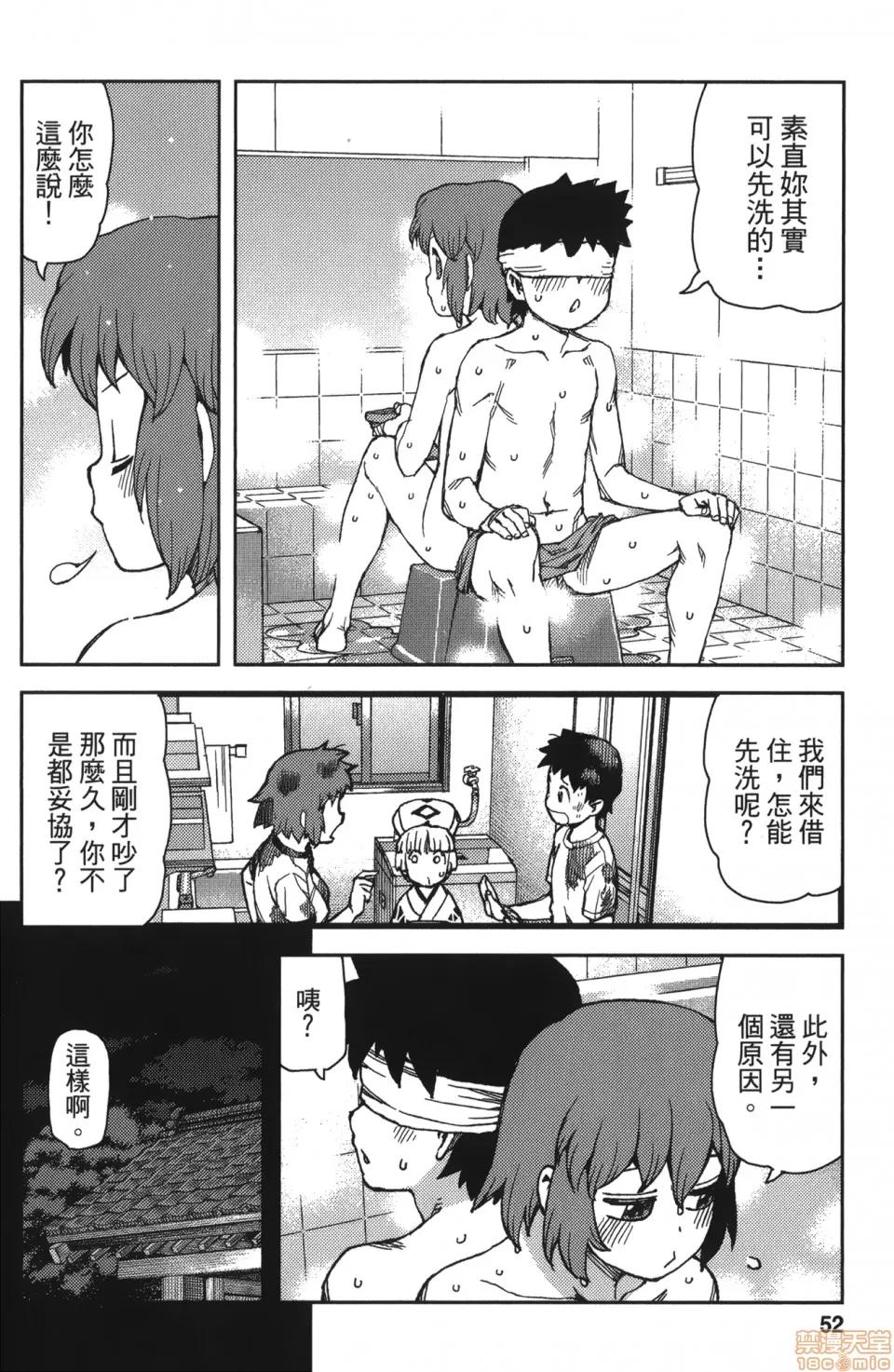 怪怪守护神 [滨田义一] つぐもも(怪怪守护神) vol.13 第52页