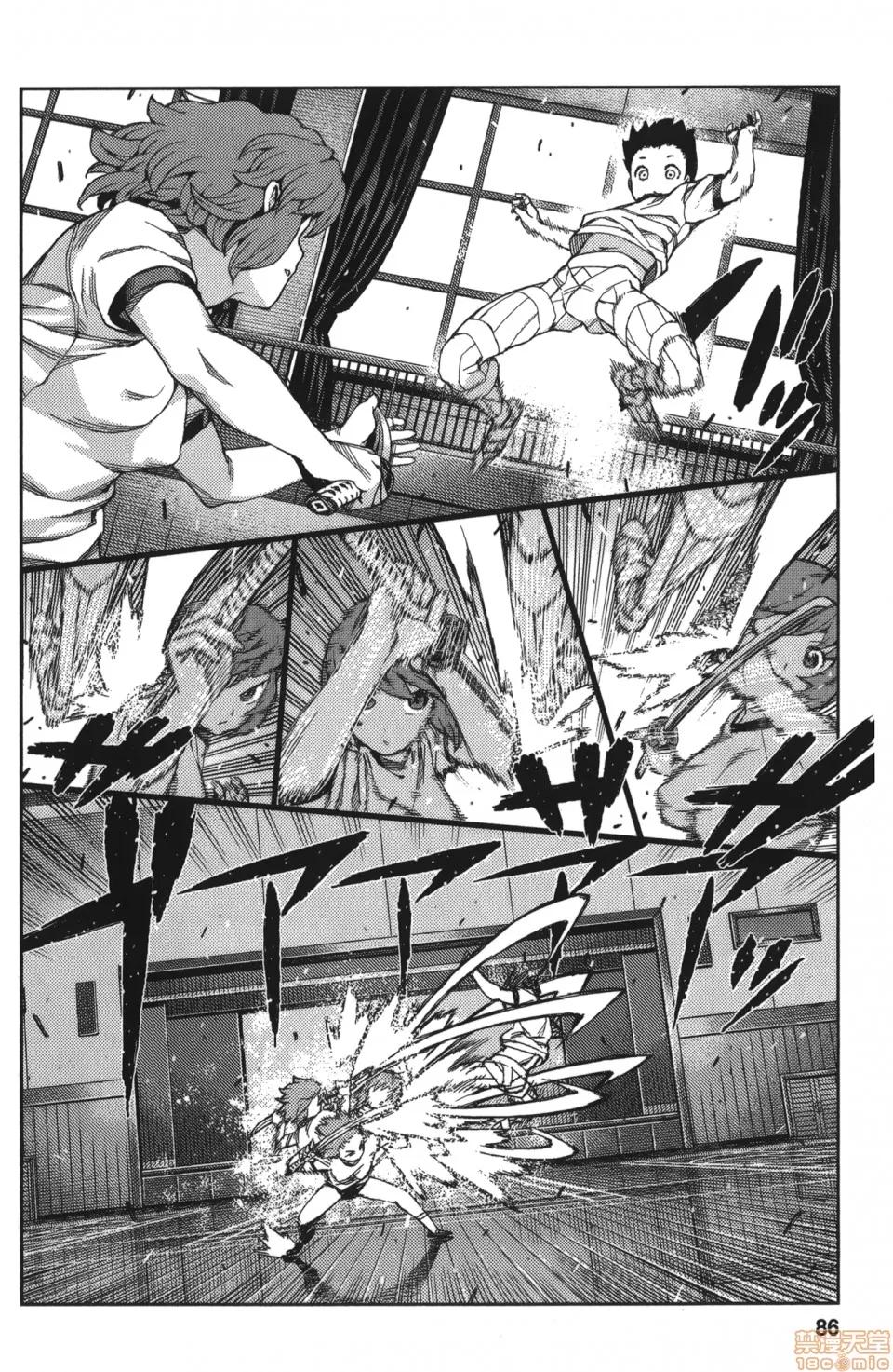 怪怪守护神 [滨田义一] つぐもも(怪怪守护神) vol.13 第85页