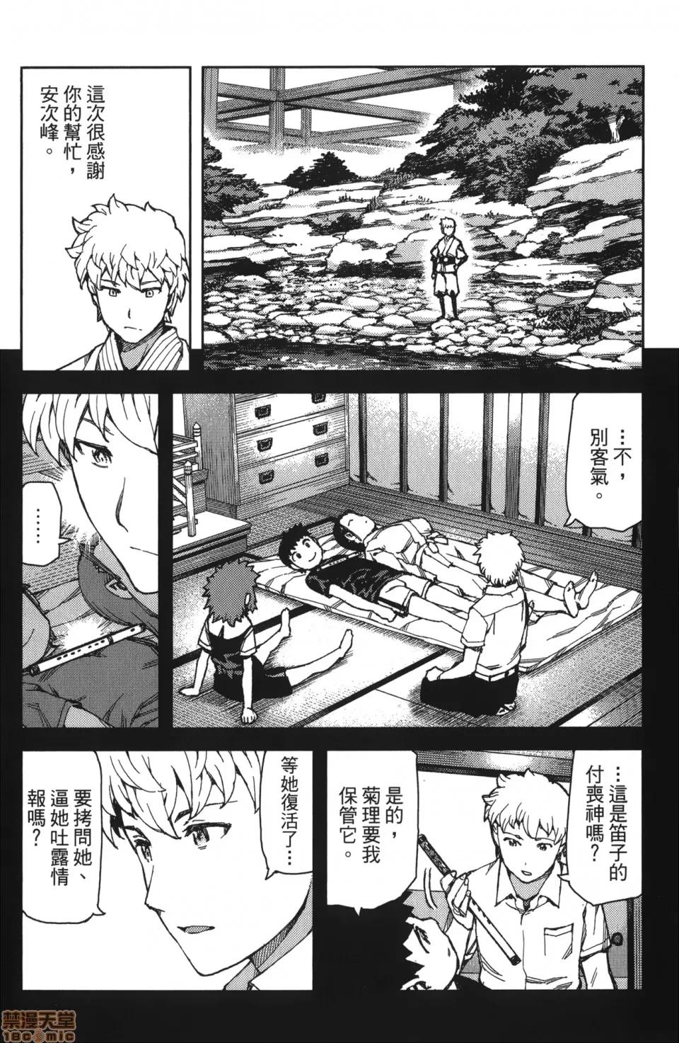 怪怪守护神 [滨田义一] つぐもも(怪怪守护神) vol.13 第93页