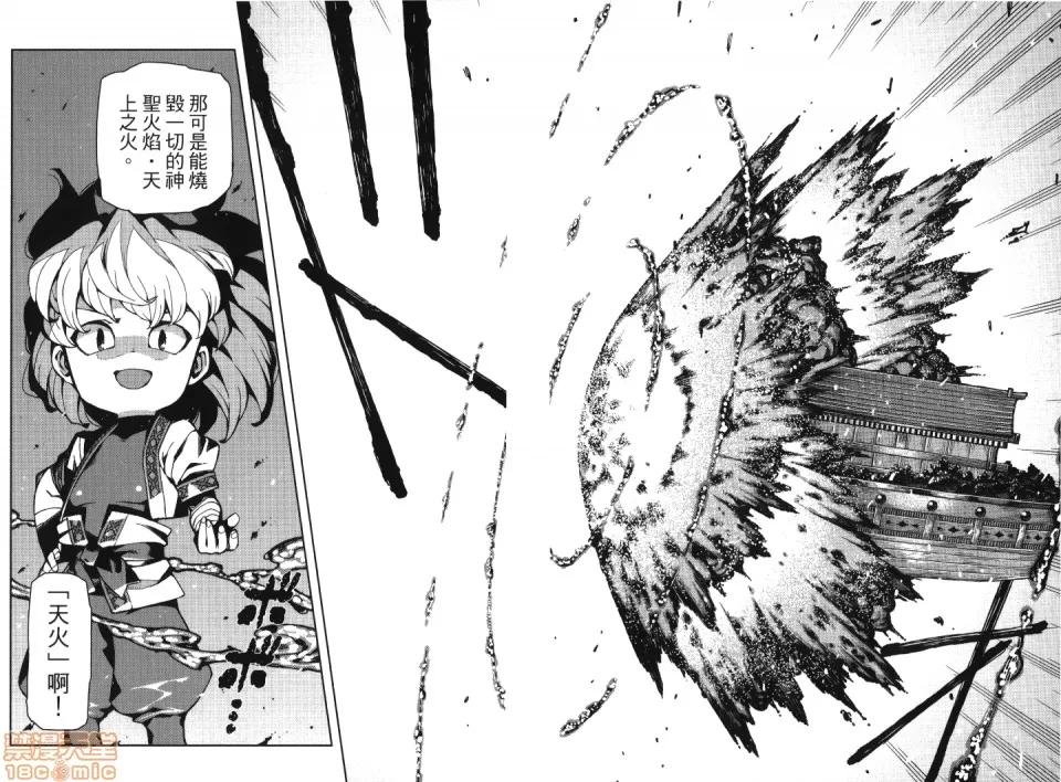 怪怪守护神 [滨田义一] つぐもも(怪怪守护神) vol.13 第116页