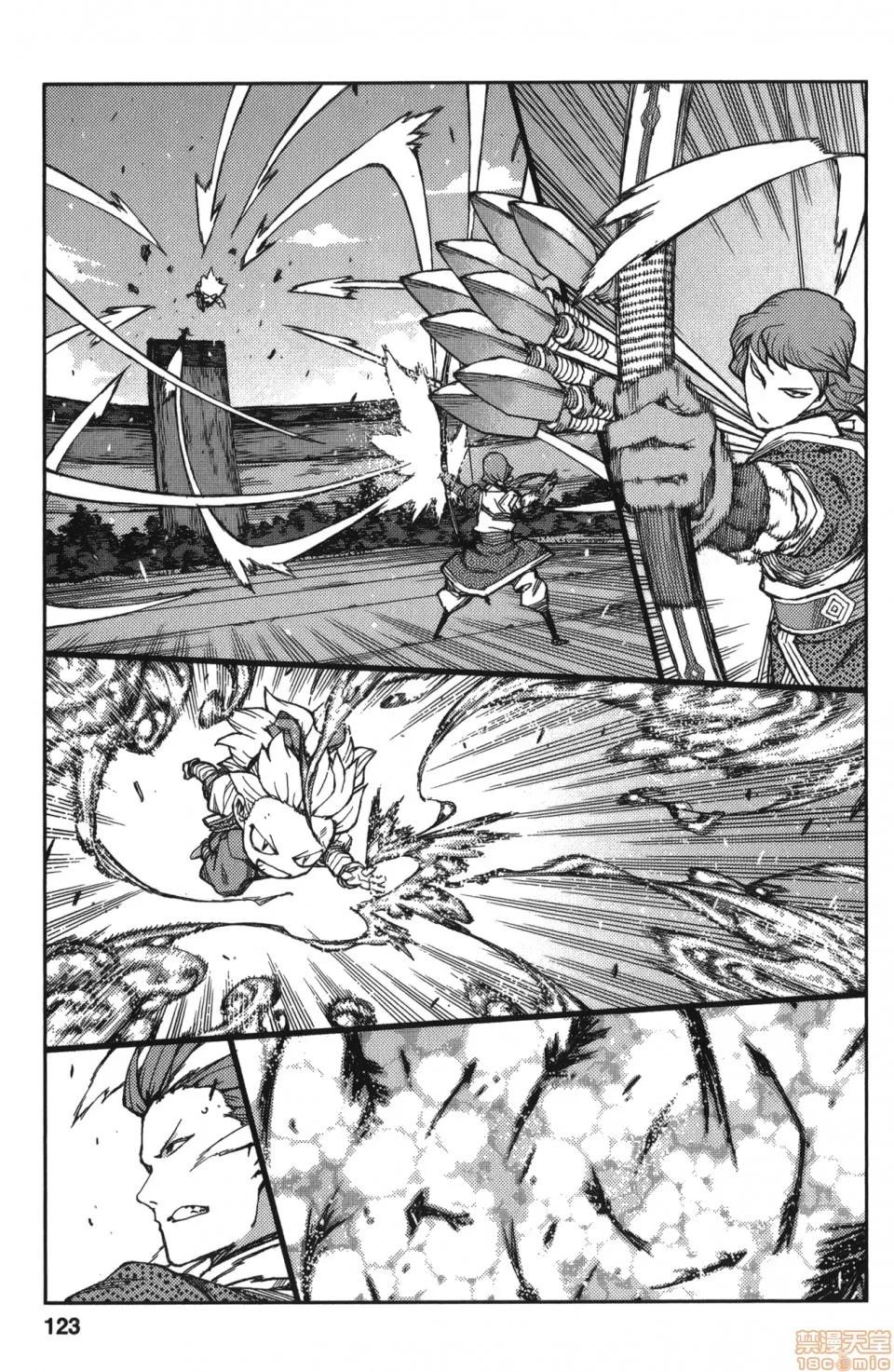 怪怪守护神 [滨田义一] つぐもも(怪怪守护神) vol.13 第120页
