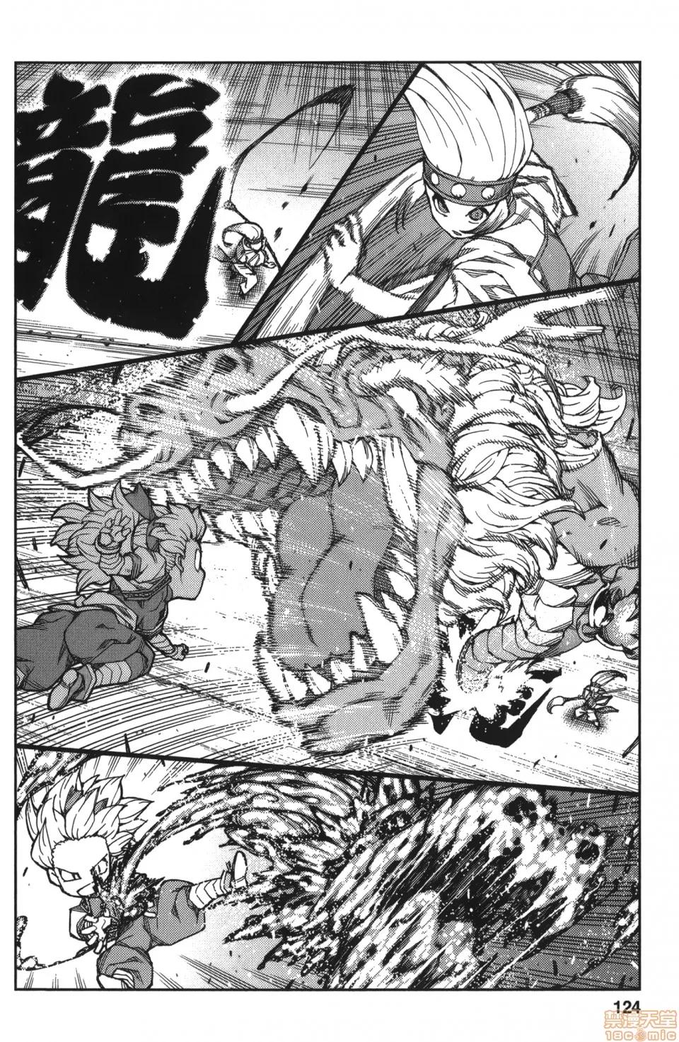 怪怪守护神 [滨田义一] つぐもも(怪怪守护神) vol.13 第121页