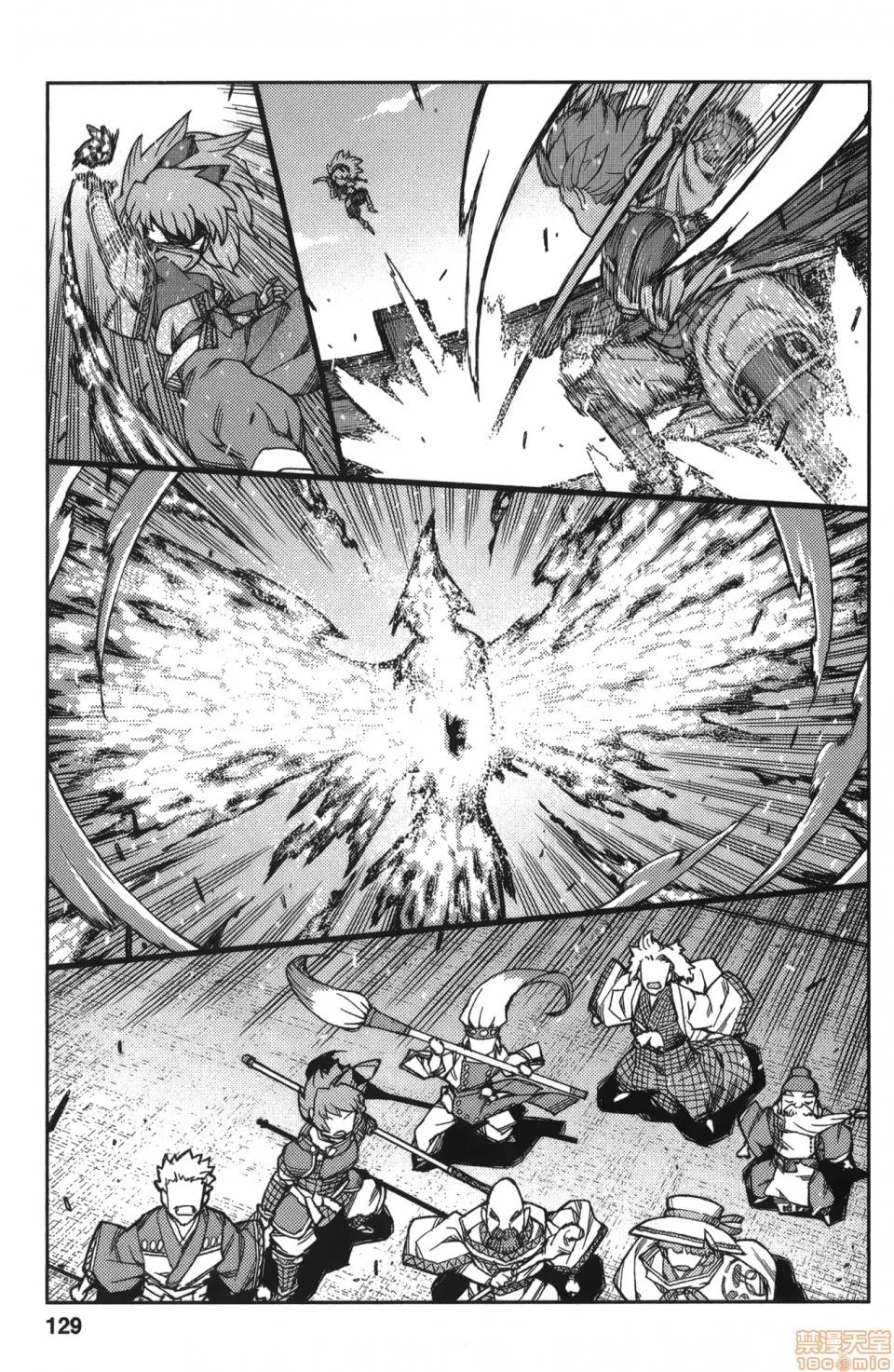 怪怪守护神 [滨田义一] つぐもも(怪怪守护神) vol.13 第126页