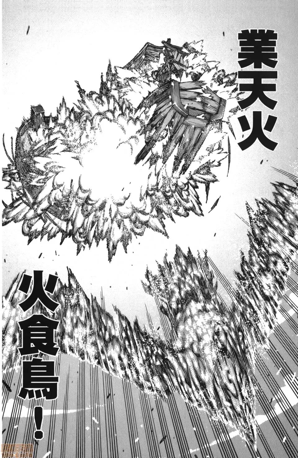 怪怪守护神 [滨田义一] つぐもも(怪怪守护神) vol.13 第127页