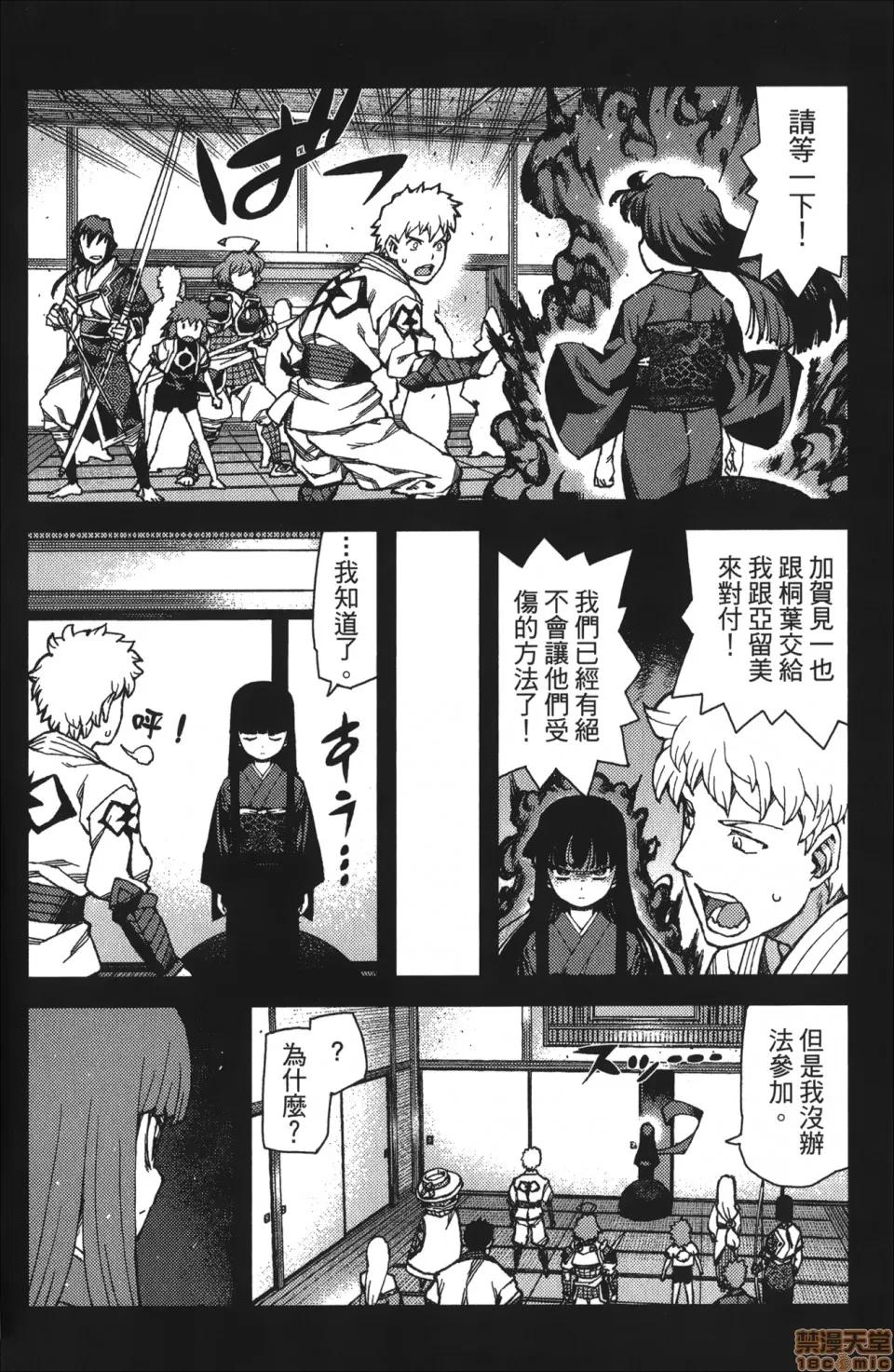 怪怪守护神 [滨田义一] つぐもも(怪怪守护神) vol.13 第134页