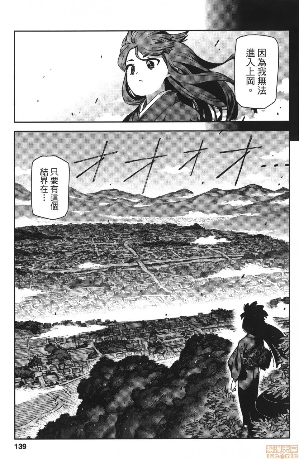怪怪守护神 [滨田义一] つぐもも(怪怪守护神) vol.13 第135页