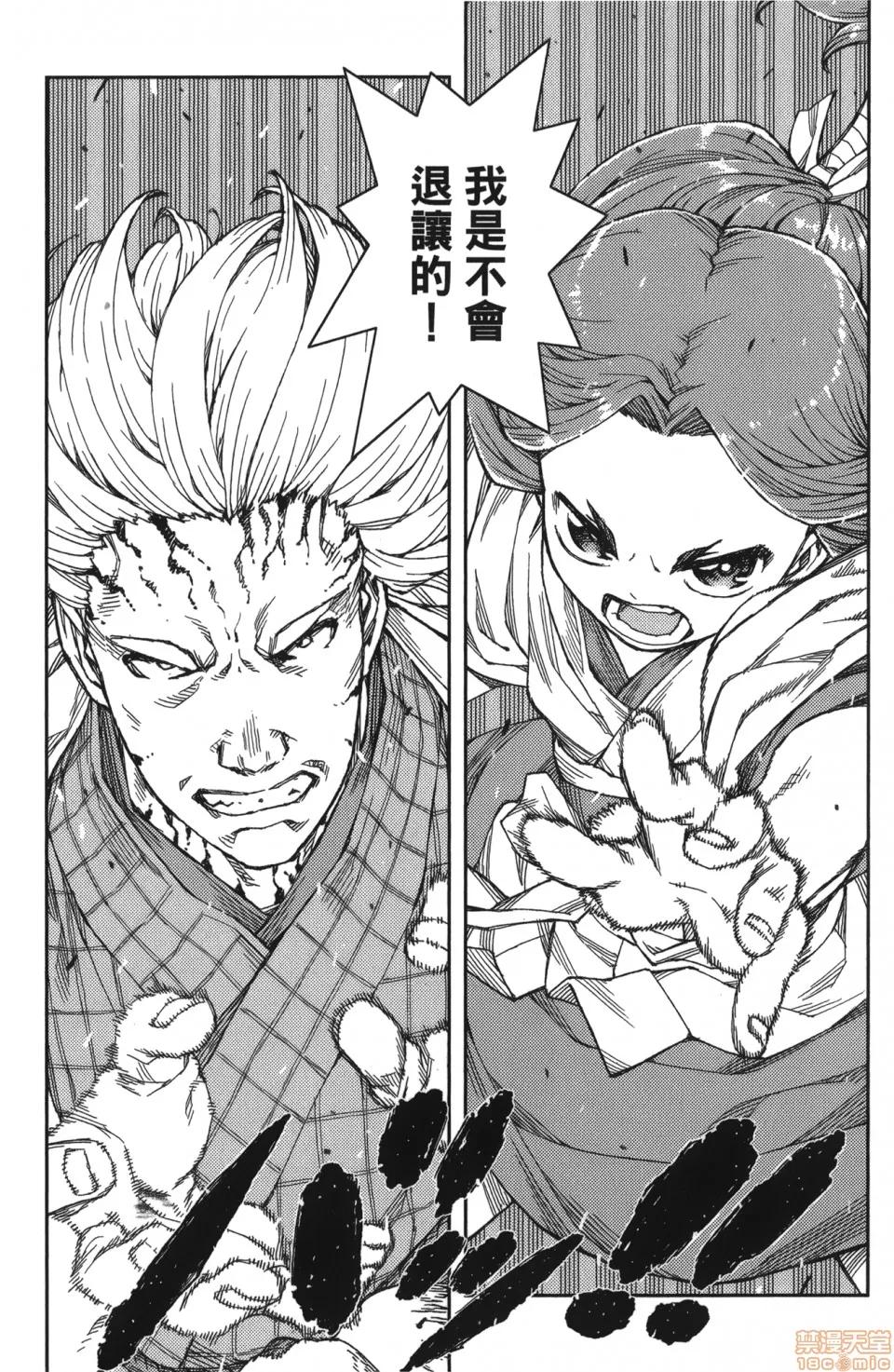 怪怪守护神 [滨田义一] つぐもも(怪怪守护神) vol.13 第140页