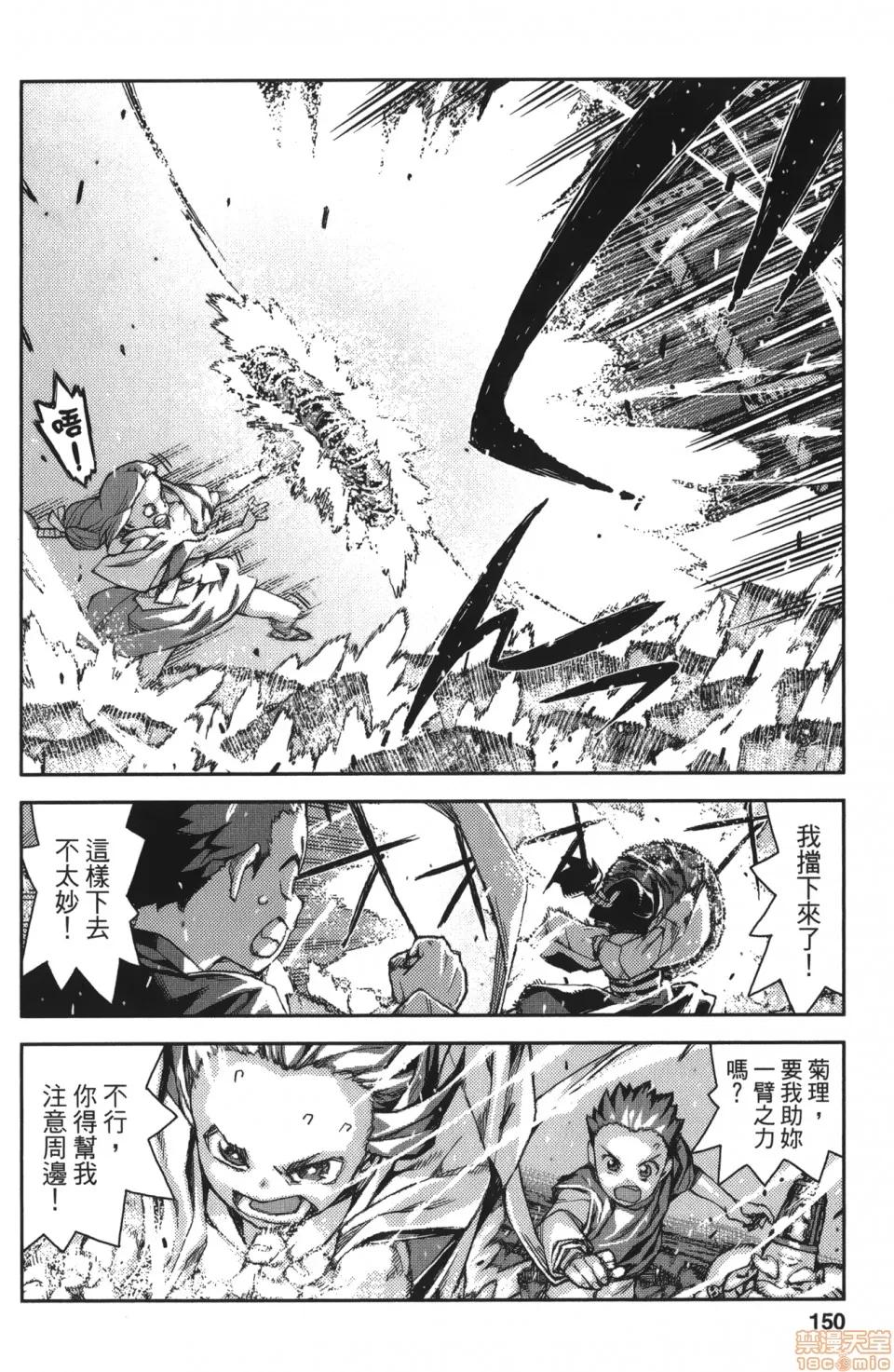 怪怪守护神 [滨田义一] つぐもも(怪怪守护神) vol.13 第143页