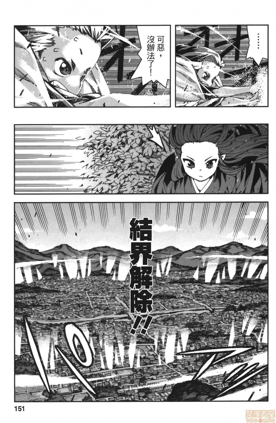 怪怪守护神 [滨田义一] つぐもも(怪怪守护神) vol.13 第144页