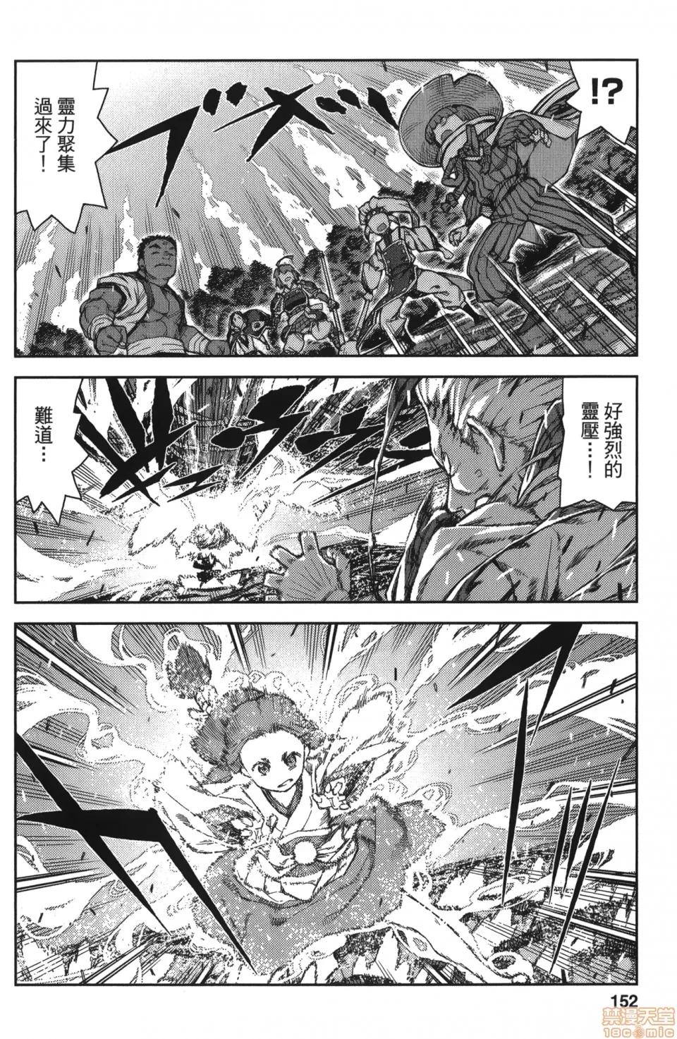 怪怪守护神 [滨田义一] つぐもも(怪怪守护神) vol.13 第145页