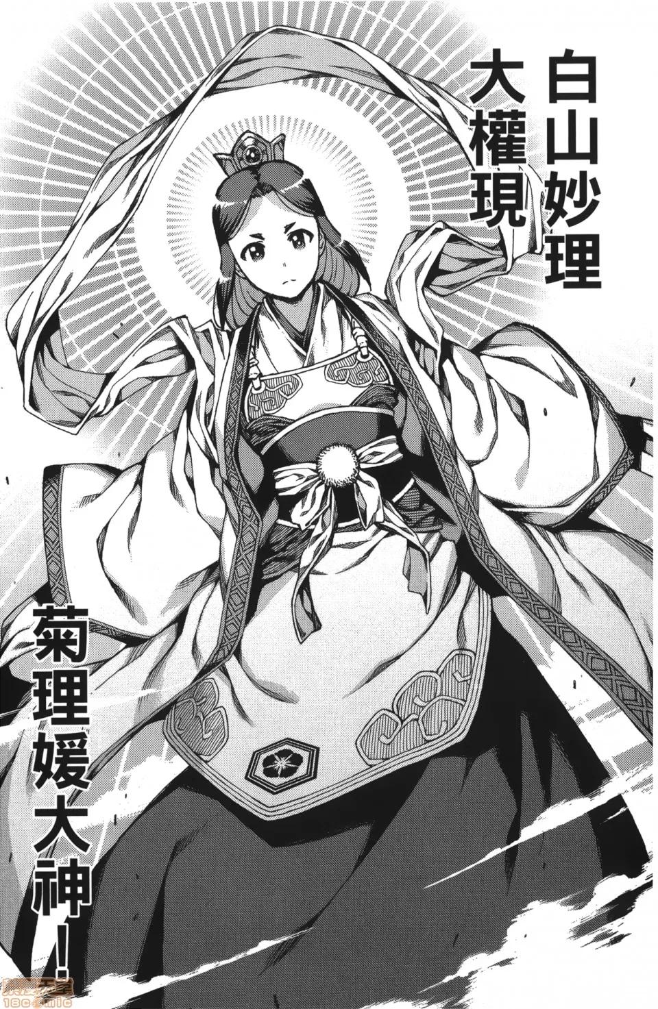 怪怪守护神 [滨田义一] つぐもも(怪怪守护神) vol.13 第146页