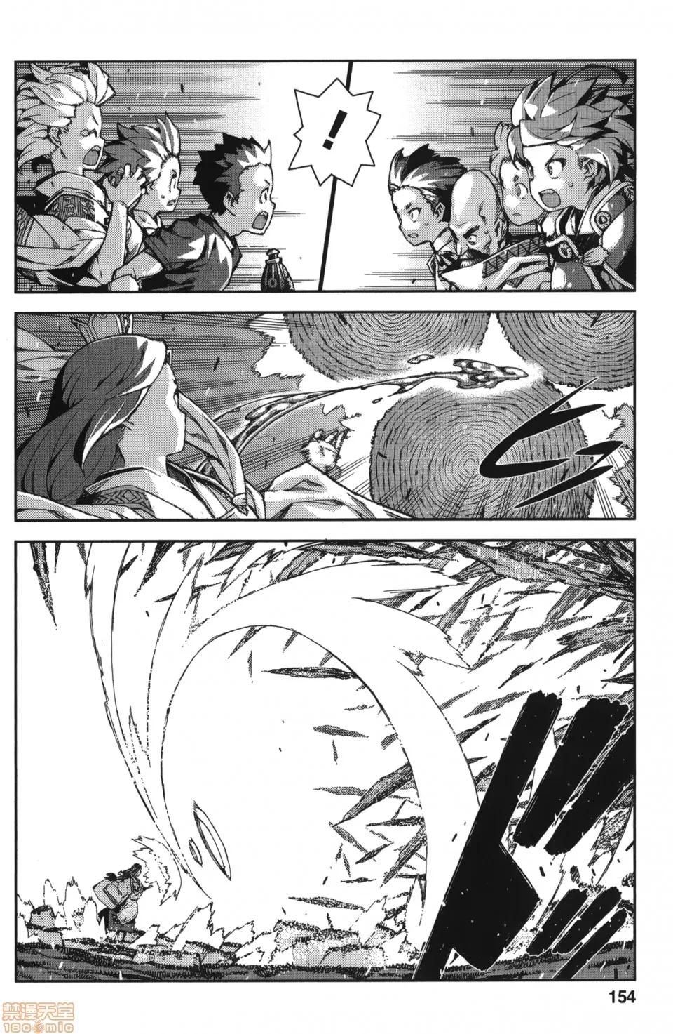 怪怪守护神 [滨田义一] つぐもも(怪怪守护神) vol.13 第147页