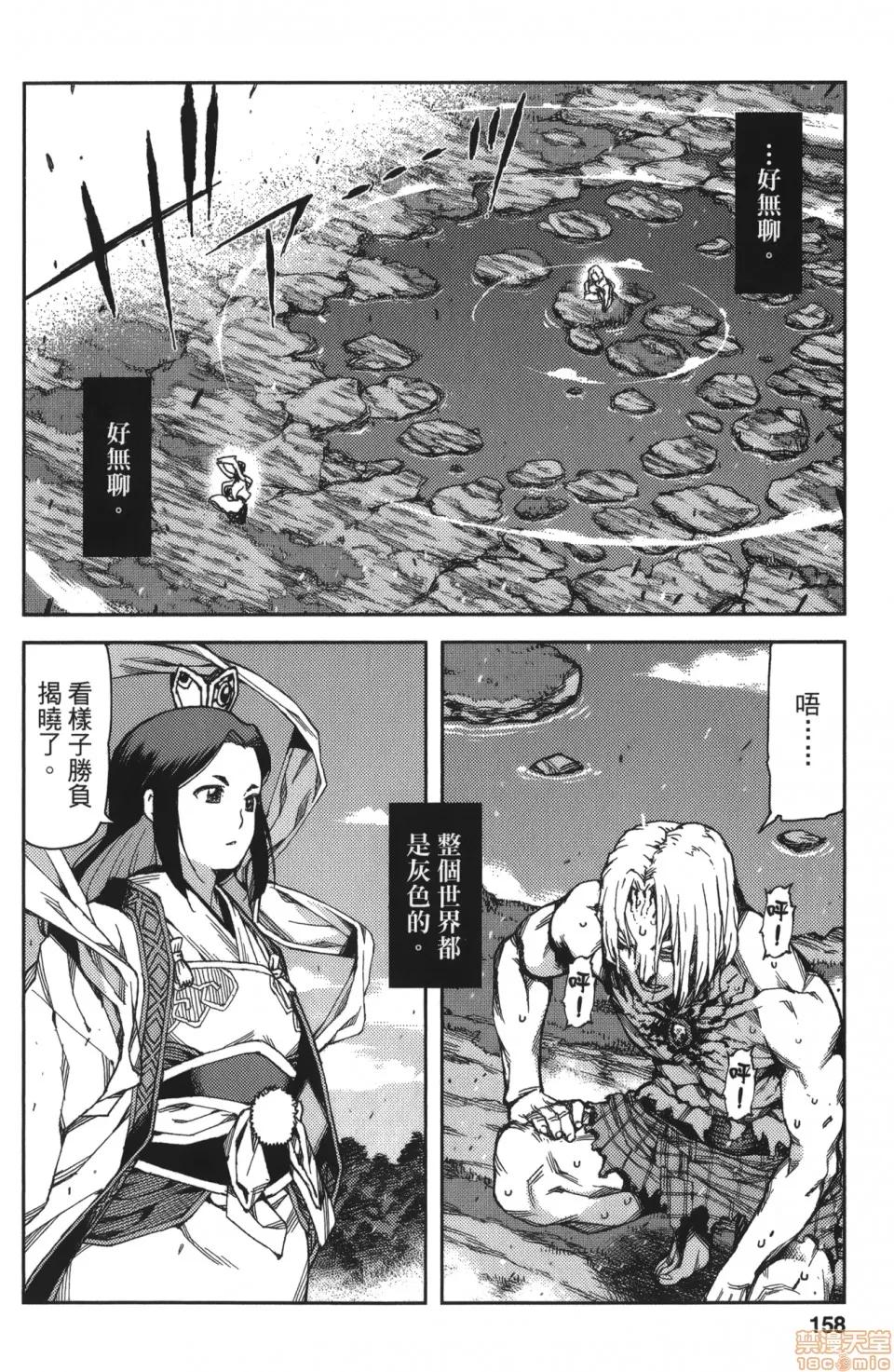 怪怪守护神 [滨田义一] つぐもも(怪怪守护神) vol.13 第150页
