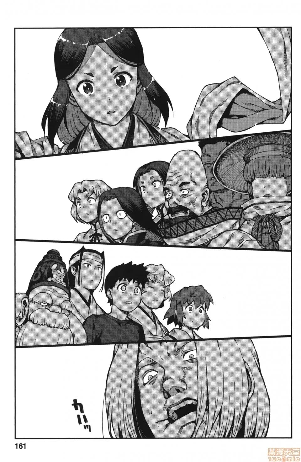 怪怪守护神 [滨田义一] つぐもも(怪怪守护神) vol.13 第153页