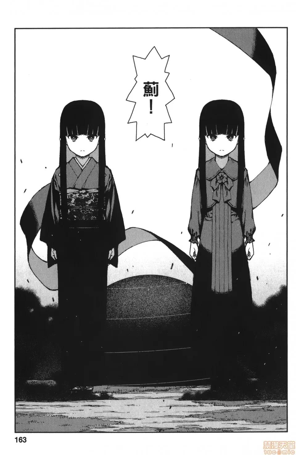 怪怪守护神 [滨田义一] つぐもも(怪怪守护神) vol.13 第155页