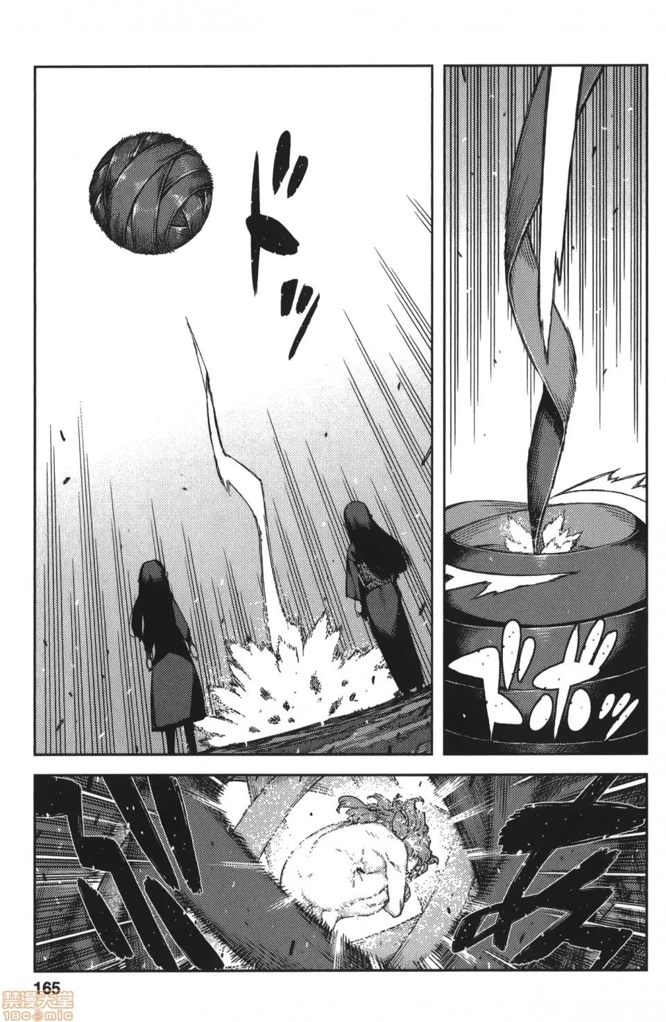 怪怪守护神 [滨田义一] つぐもも(怪怪守护神) vol.13 第157页