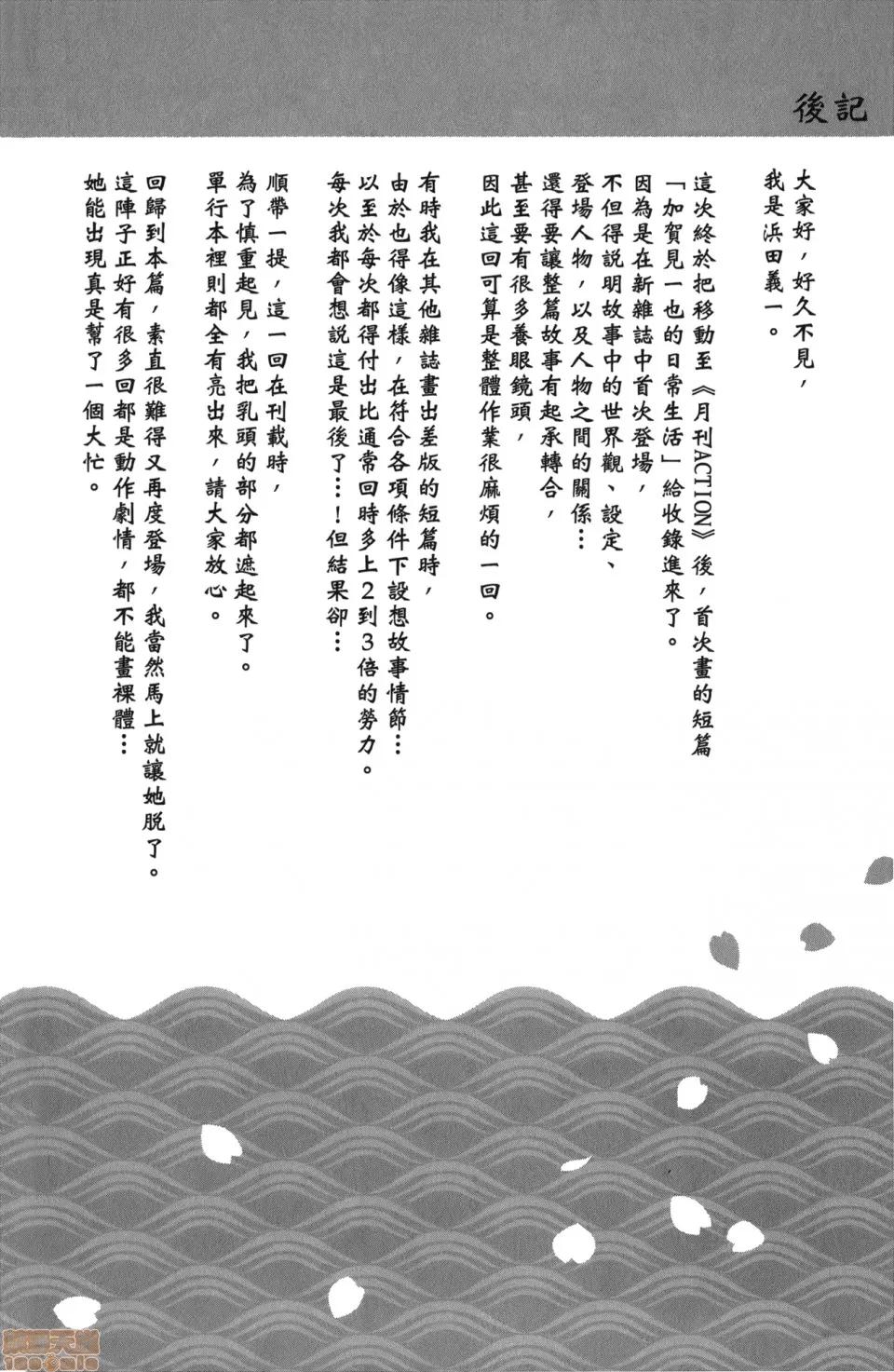 怪怪守护神 [滨田义一] つぐもも(怪怪守护神) vol.13 第161页
