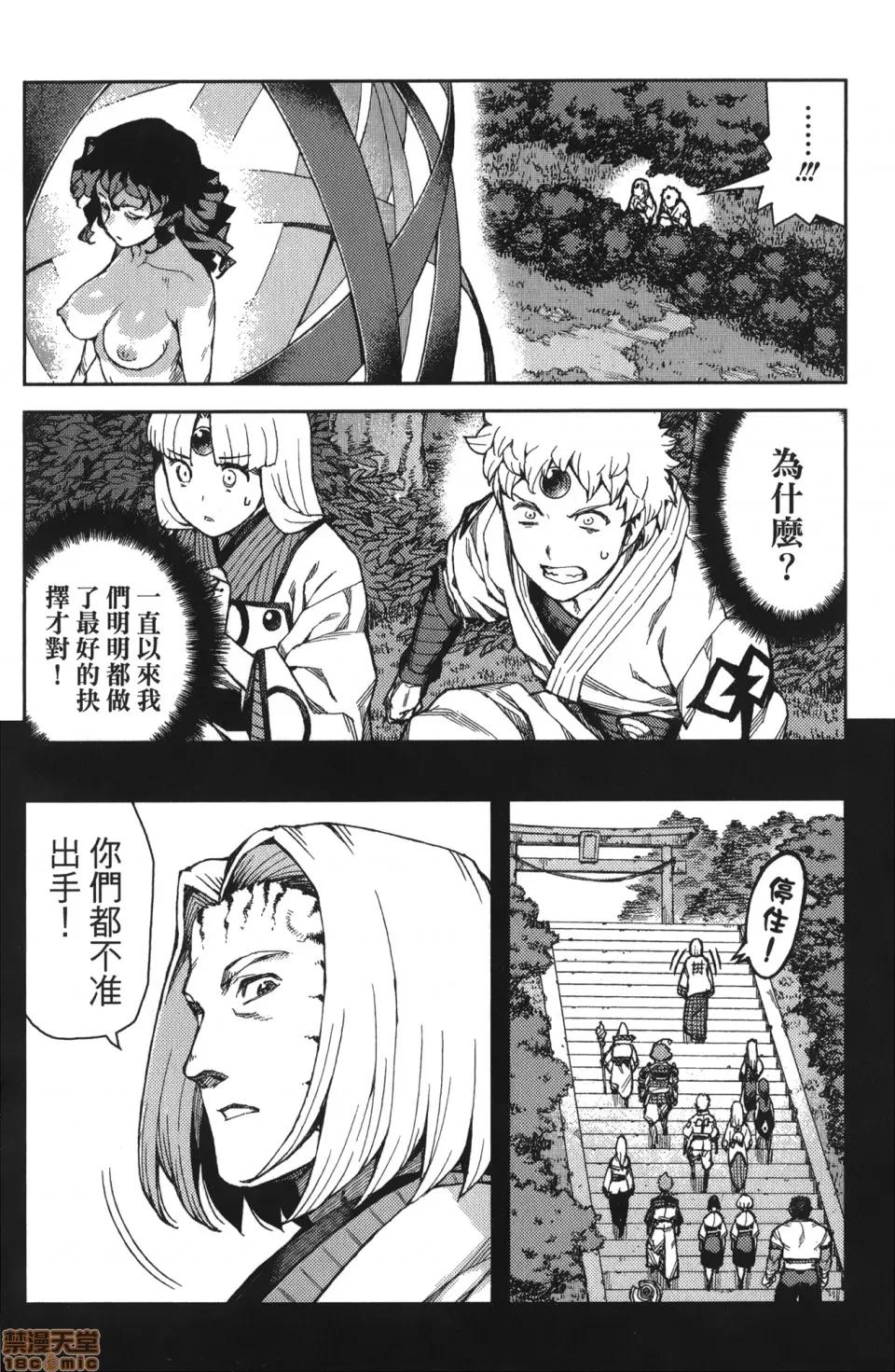 怪怪守护神 [滨田义一] つぐもも(怪怪守护神) vol.14 第7页