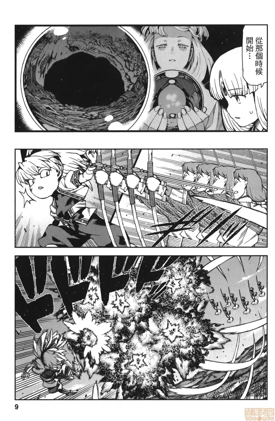 怪怪守护神 [滨田义一] つぐもも(怪怪守护神) vol.14 第10页