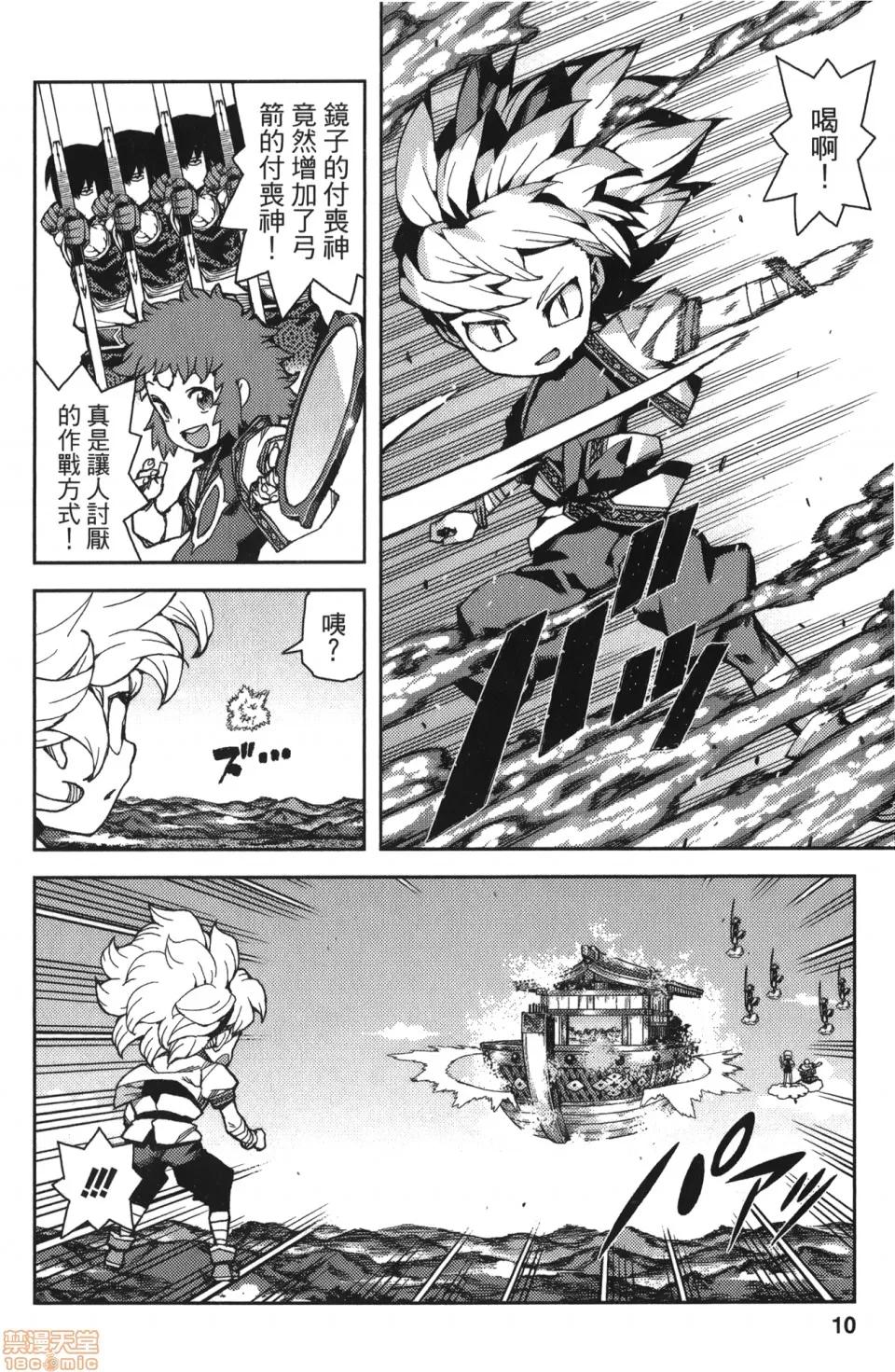 怪怪守护神 [滨田义一] つぐもも(怪怪守护神) vol.14 第11页