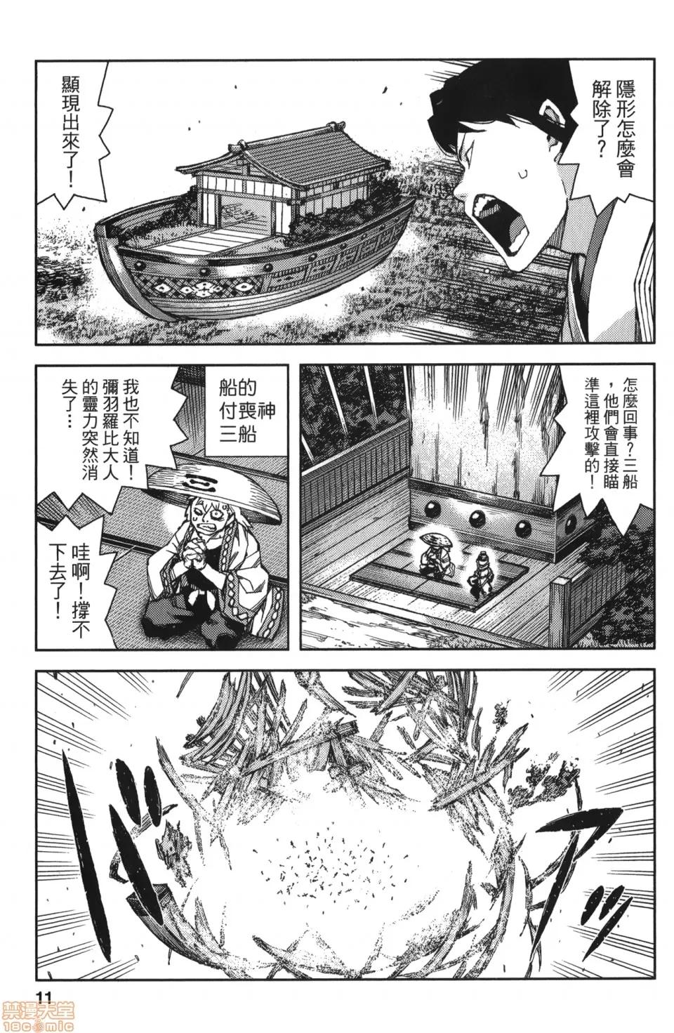 怪怪守护神 [滨田义一] つぐもも(怪怪守护神) vol.14 第12页