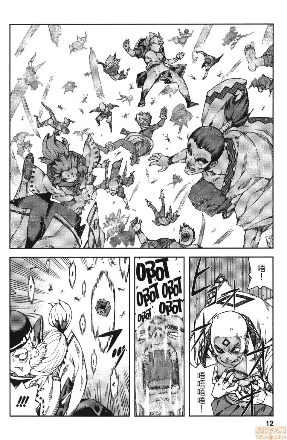 怪怪守护神 [滨田义一] つぐもも(怪怪守护神) vol.14 第13页