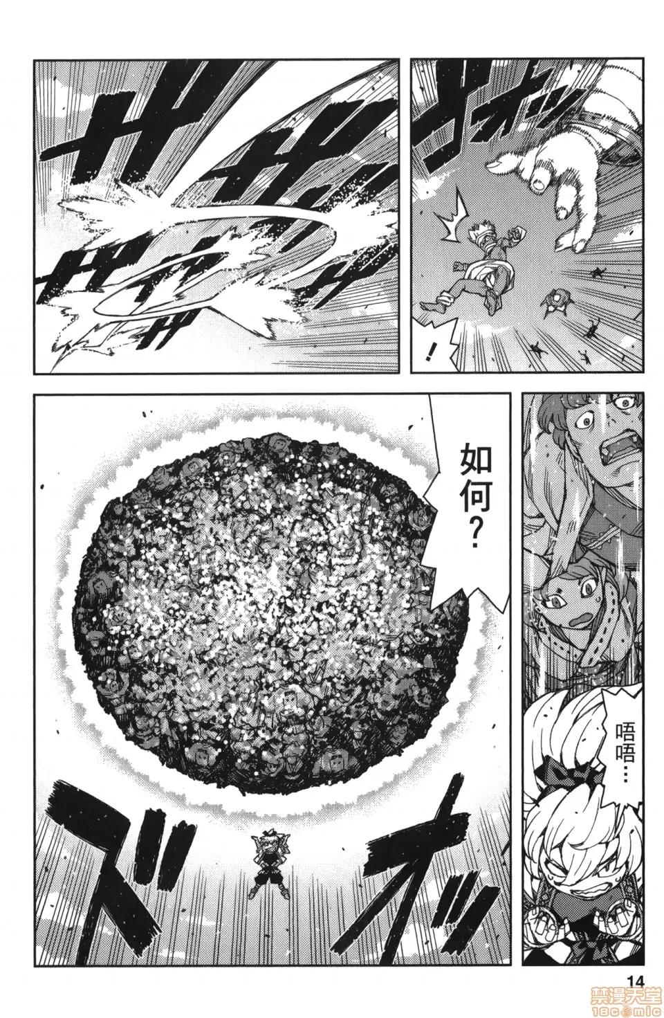 怪怪守护神 [滨田义一] つぐもも(怪怪守护神) vol.14 第15页
